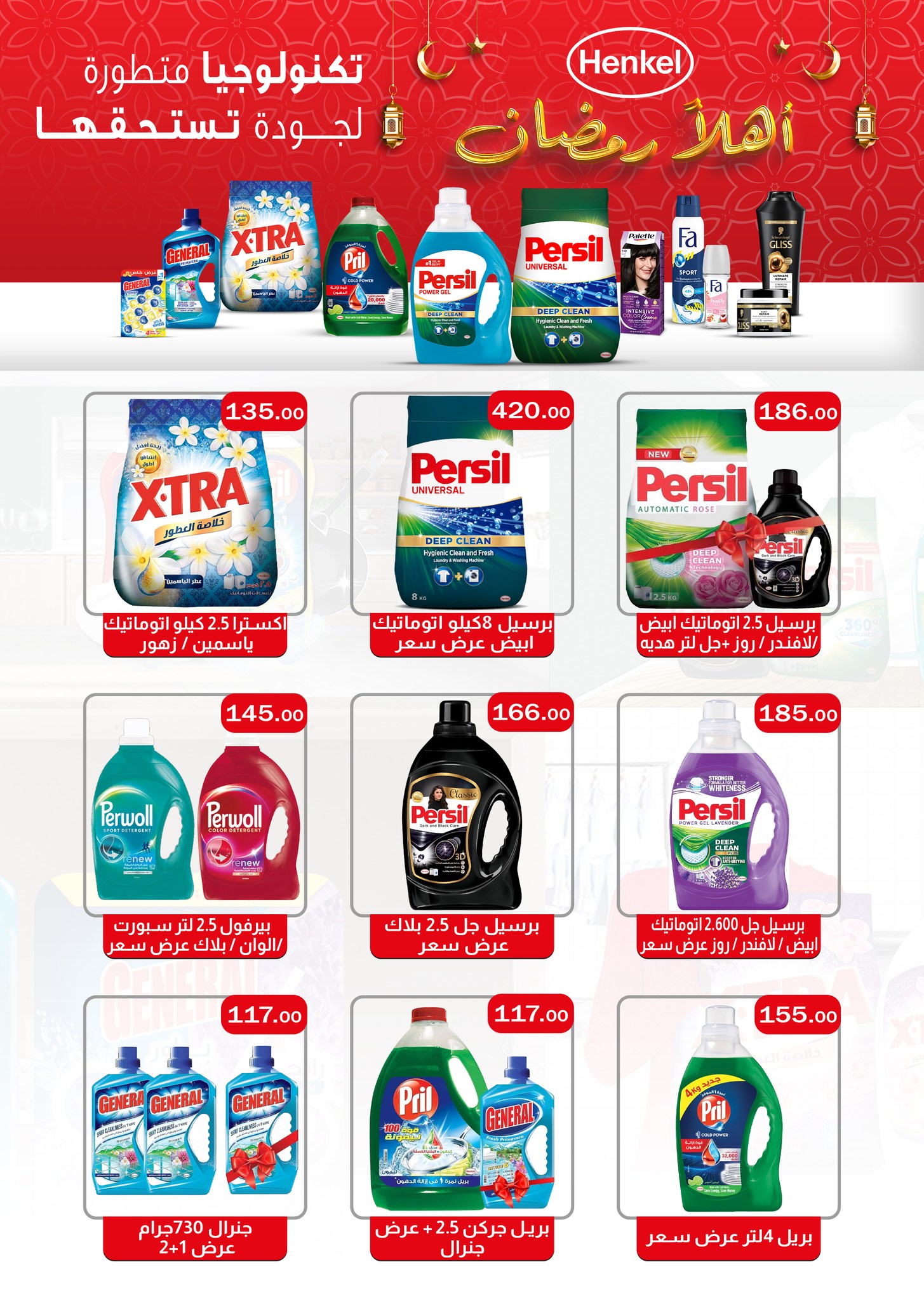 Ofertas de mercado ABA Egipto de 25 enero a 8 febrero 2026 Ofertas de Ramadán Mubarak