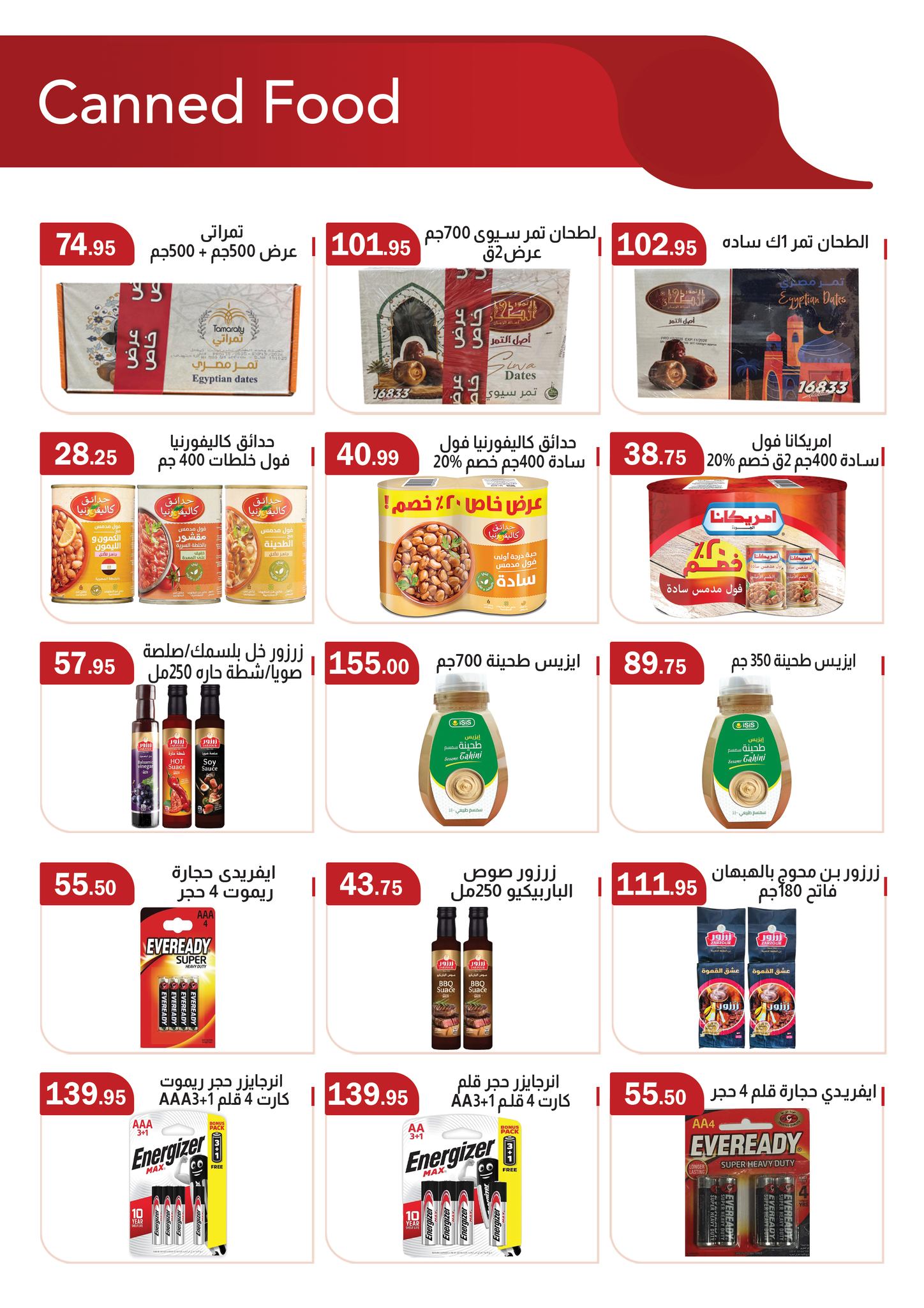 Ofertas de mercado ABA Egipto de 25 enero a 8 febrero 2026 Ofertas de Ramadán Mubarak