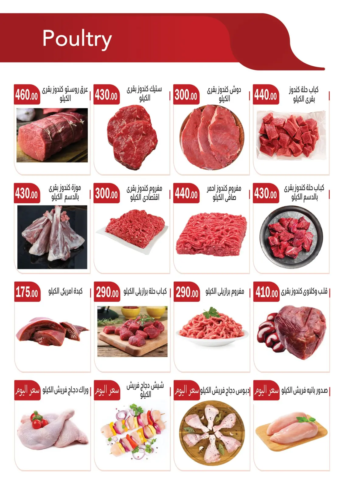 صفحة 3 ضمن عروض رمضان مبارك في ابا ماركت مصر