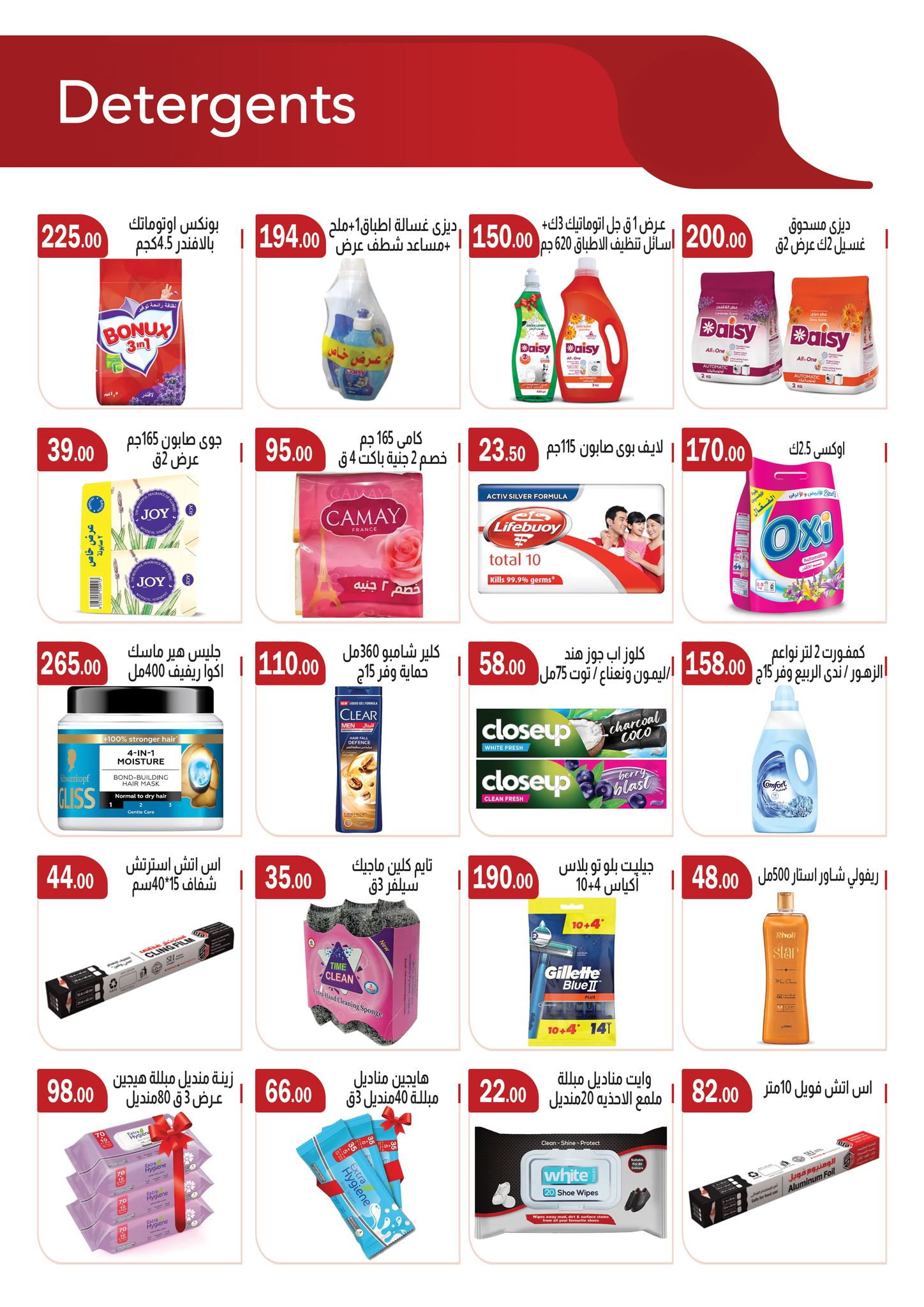 Ofertas de mercado ABA Egipto de 25 enero a 8 febrero 2026 Ofertas de Ramadán Mubarak