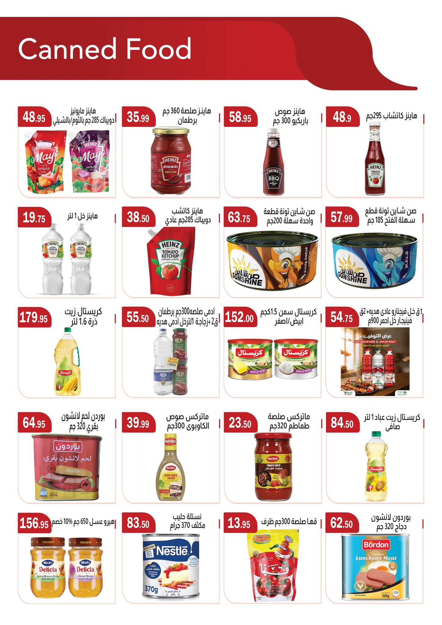 Ofertas de mercado ABA Egipto de 25 enero a 8 febrero 2026 Ofertas de Ramadán Mubarak