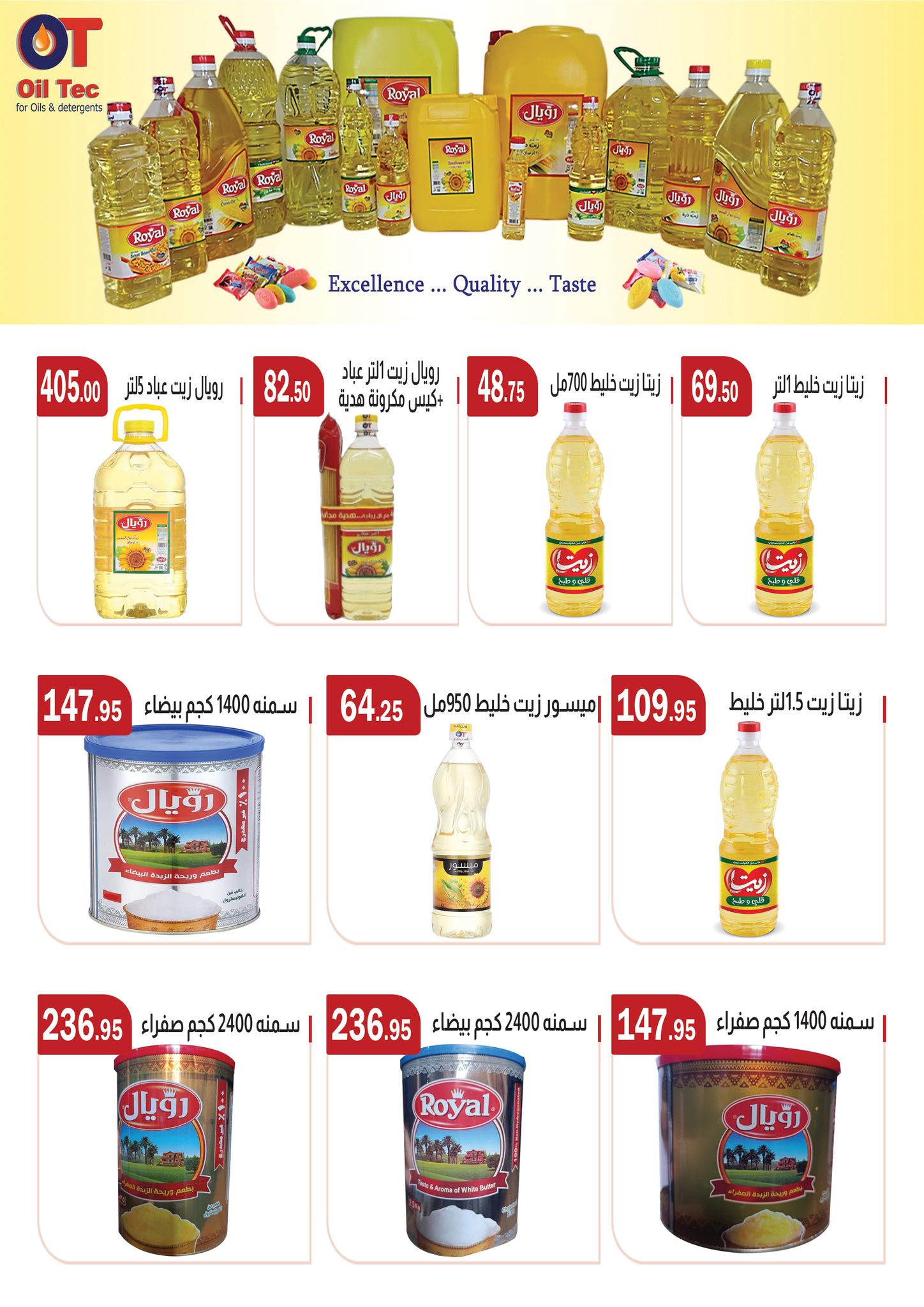 Ofertas de mercado ABA Egipto de 25 enero a 8 febrero 2026 Ofertas de Ramadán Mubarak