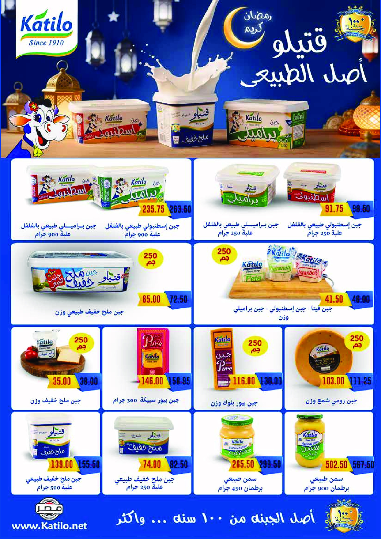 Royal House Egypt Offers from 25 January to 20 February 2026 Monthly magazine of offers