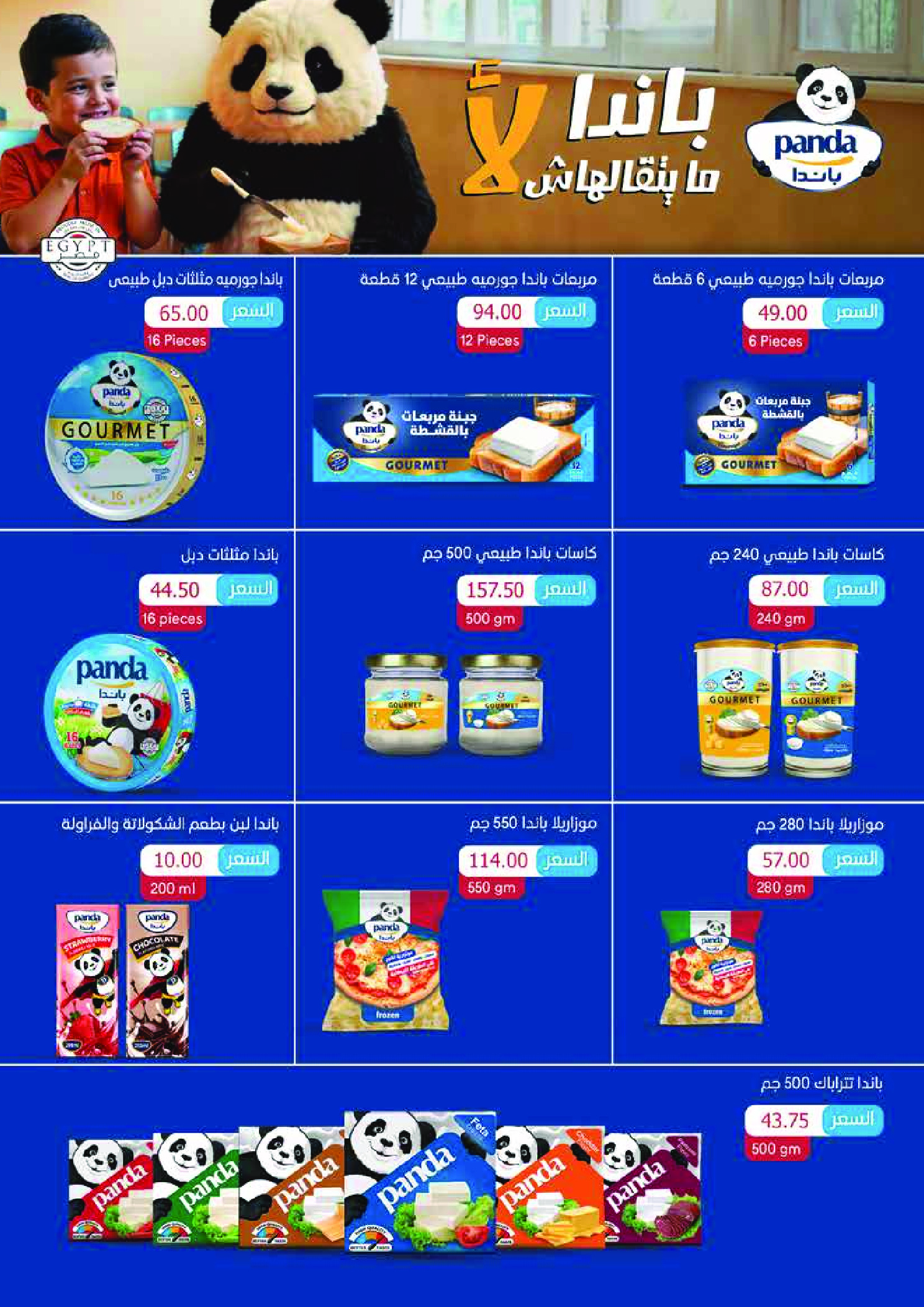 Royal House Egypt Offers from 25 January to 20 February 2026 Monthly magazine of offers