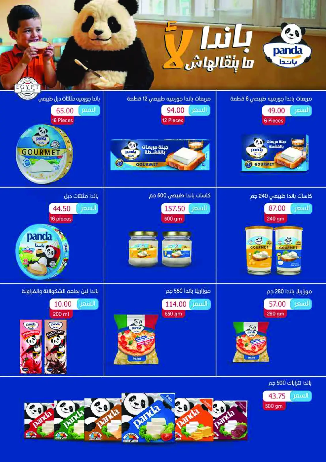 صفحة 13 ضمن المجلة الشهرية للعروض في رويال هاوس مصر