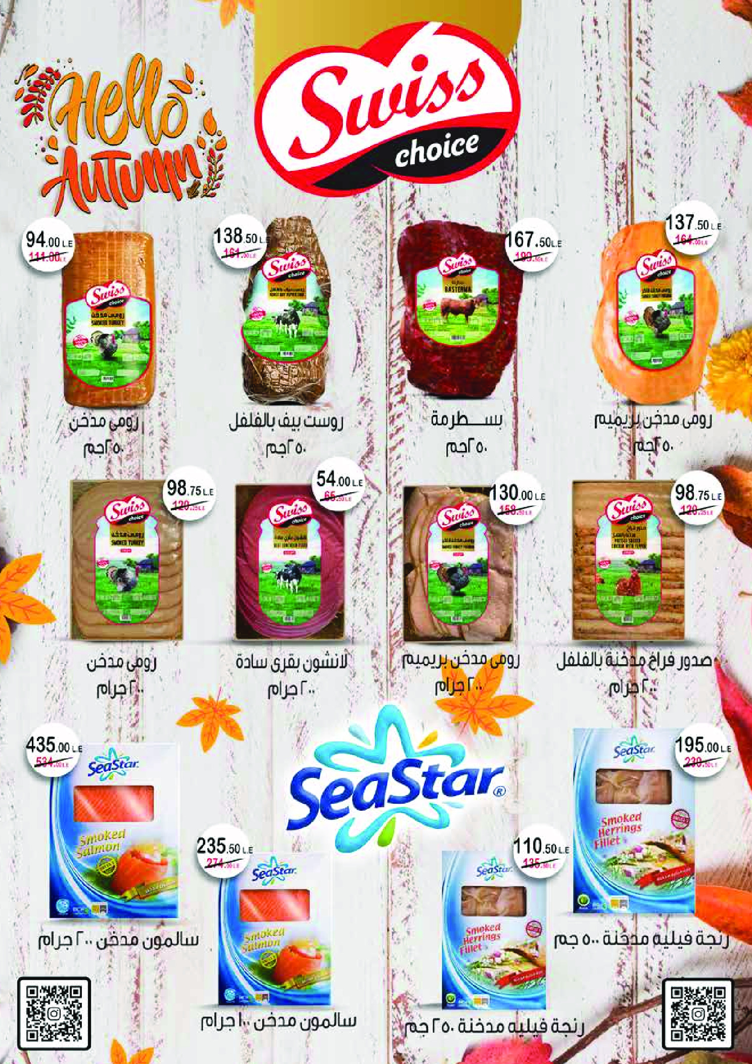 Royal House Egypt Offers from 25 January to 20 February 2026 Monthly magazine of offers