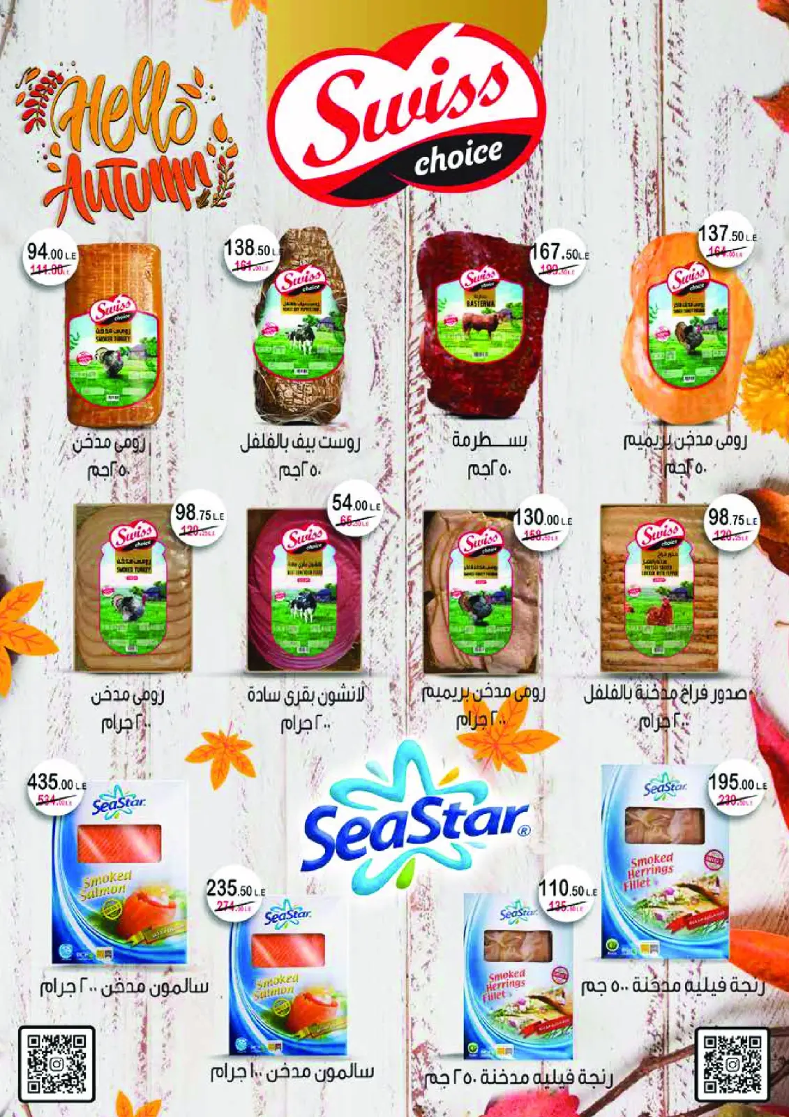 صفحة 14 ضمن المجلة الشهرية للعروض في رويال هاوس مصر