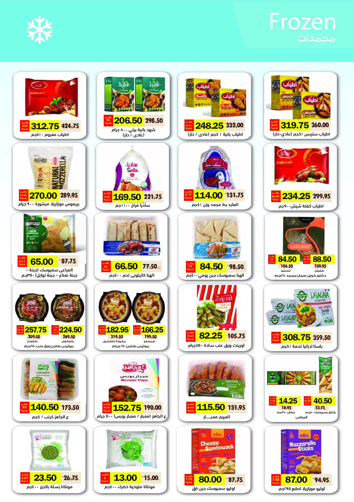 Royal House Egypt Offers from 25 January to 20 February 2026 Monthly magazine of offers