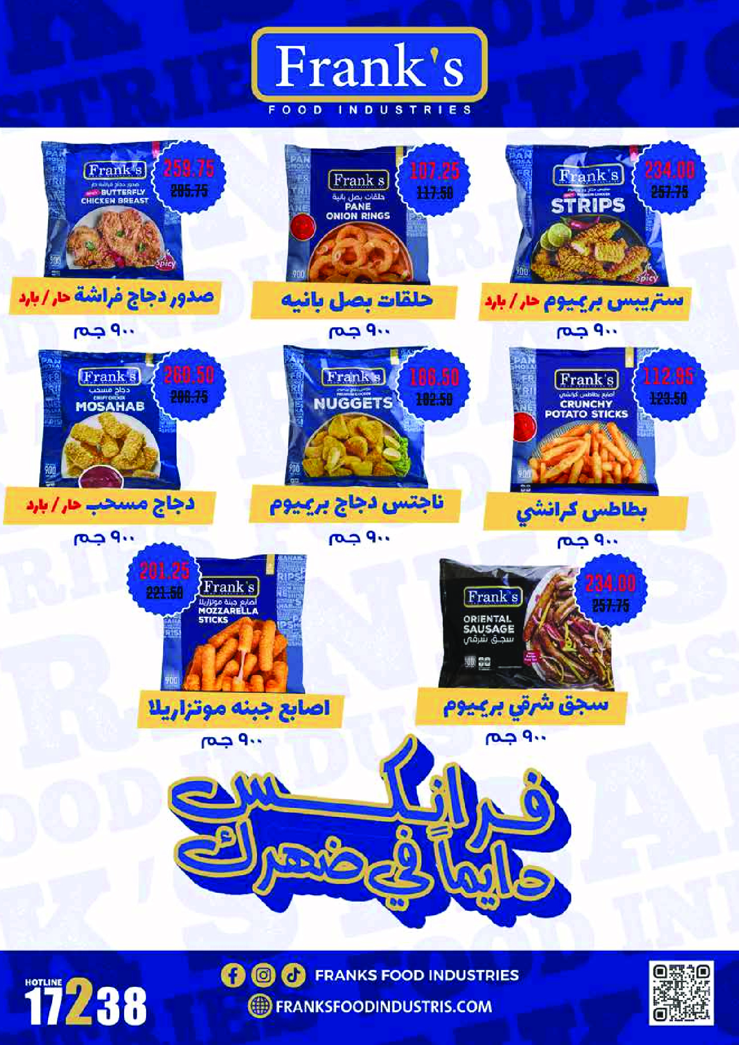 Royal House Egypt Offers from 25 January to 20 February 2026 Monthly magazine of offers