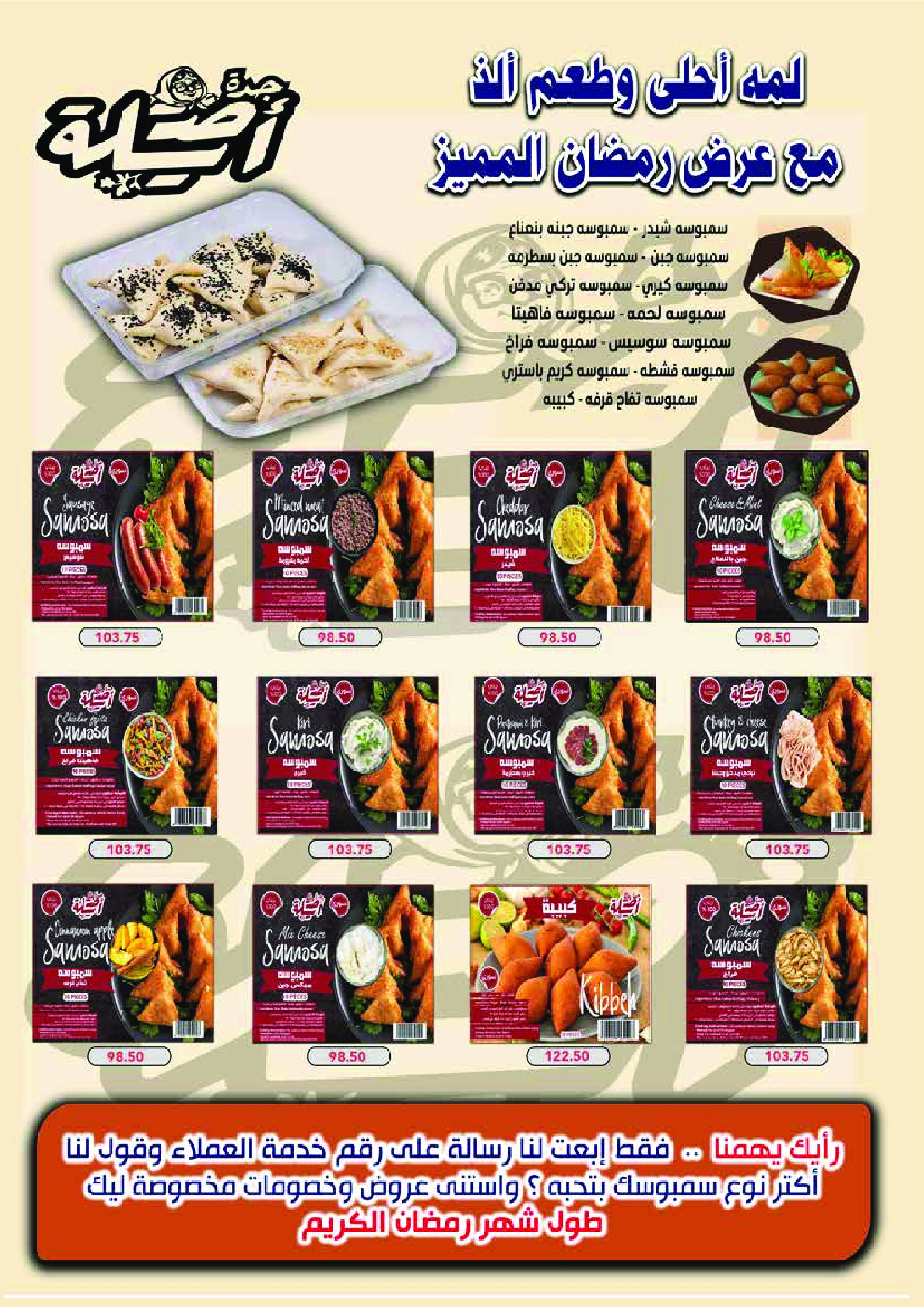 Royal House Egypt Offers from 25 January to 20 February 2026 Monthly magazine of offers