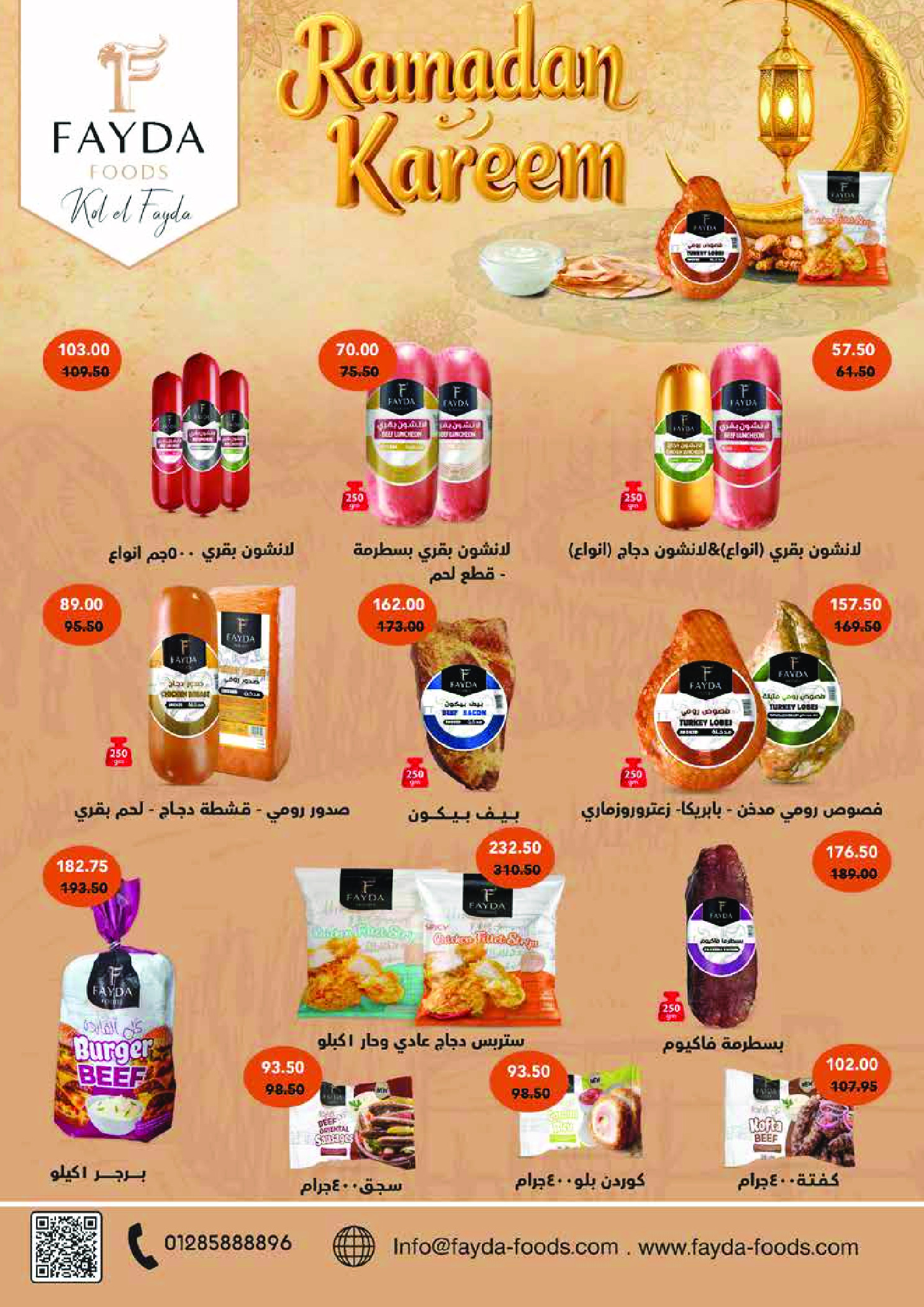 Royal House Egypt Offers from 25 January to 20 February 2026 Monthly magazine of offers