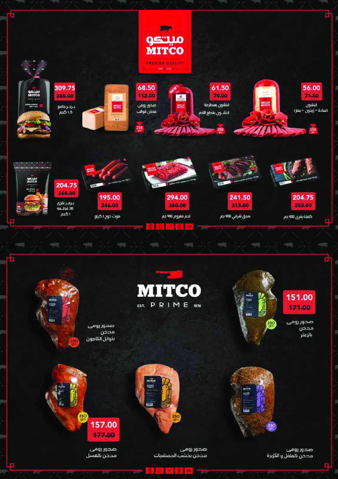 صفحة 21 ضمن المجلة الشهرية للعروض في رويال هاوس مصر