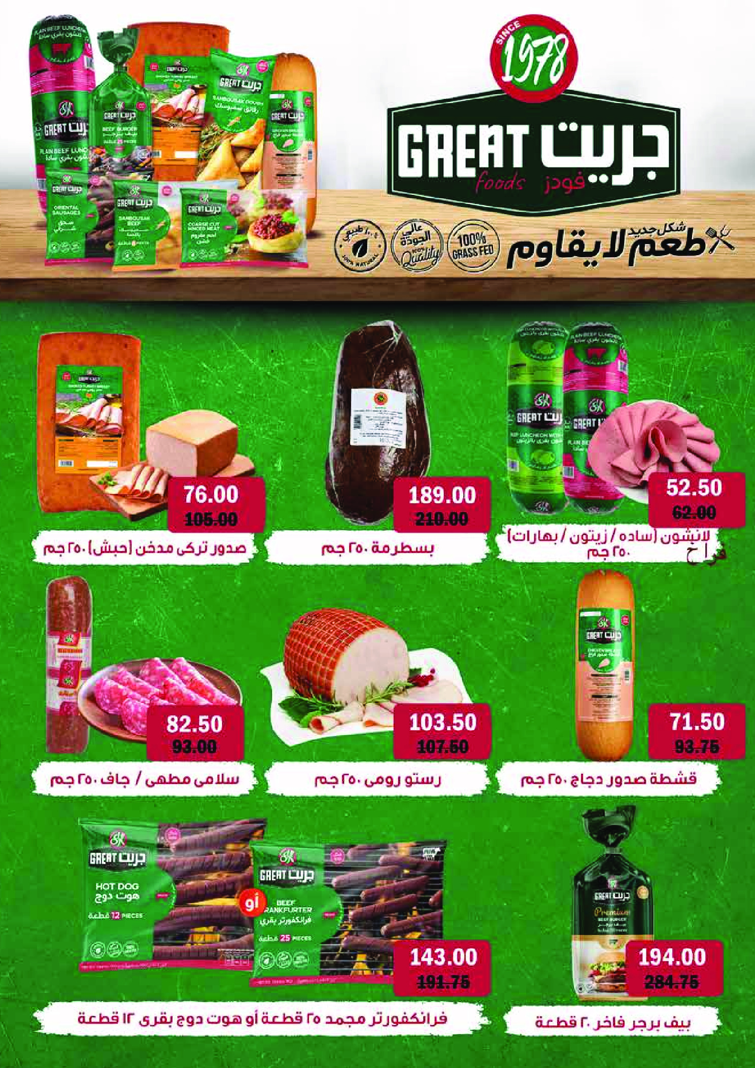 Royal House Egypt Offers from 25 January to 20 February 2026 Monthly magazine of offers