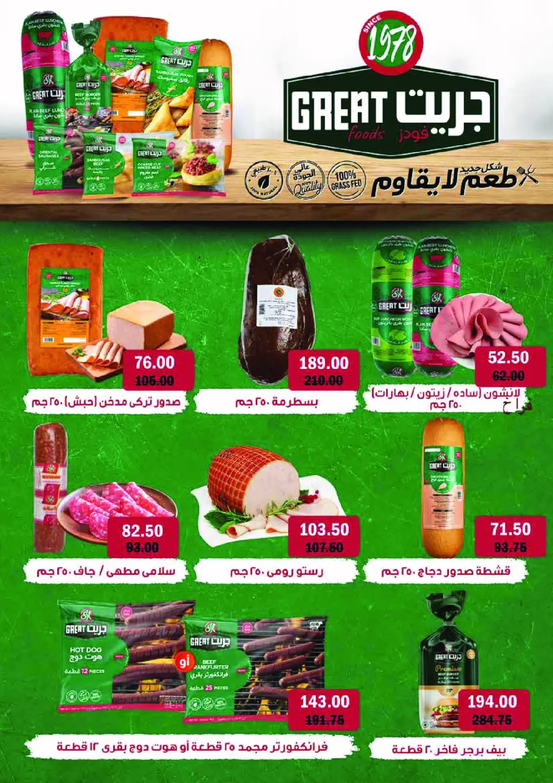 صفحة 22 ضمن المجلة الشهرية للعروض في رويال هاوس مصر