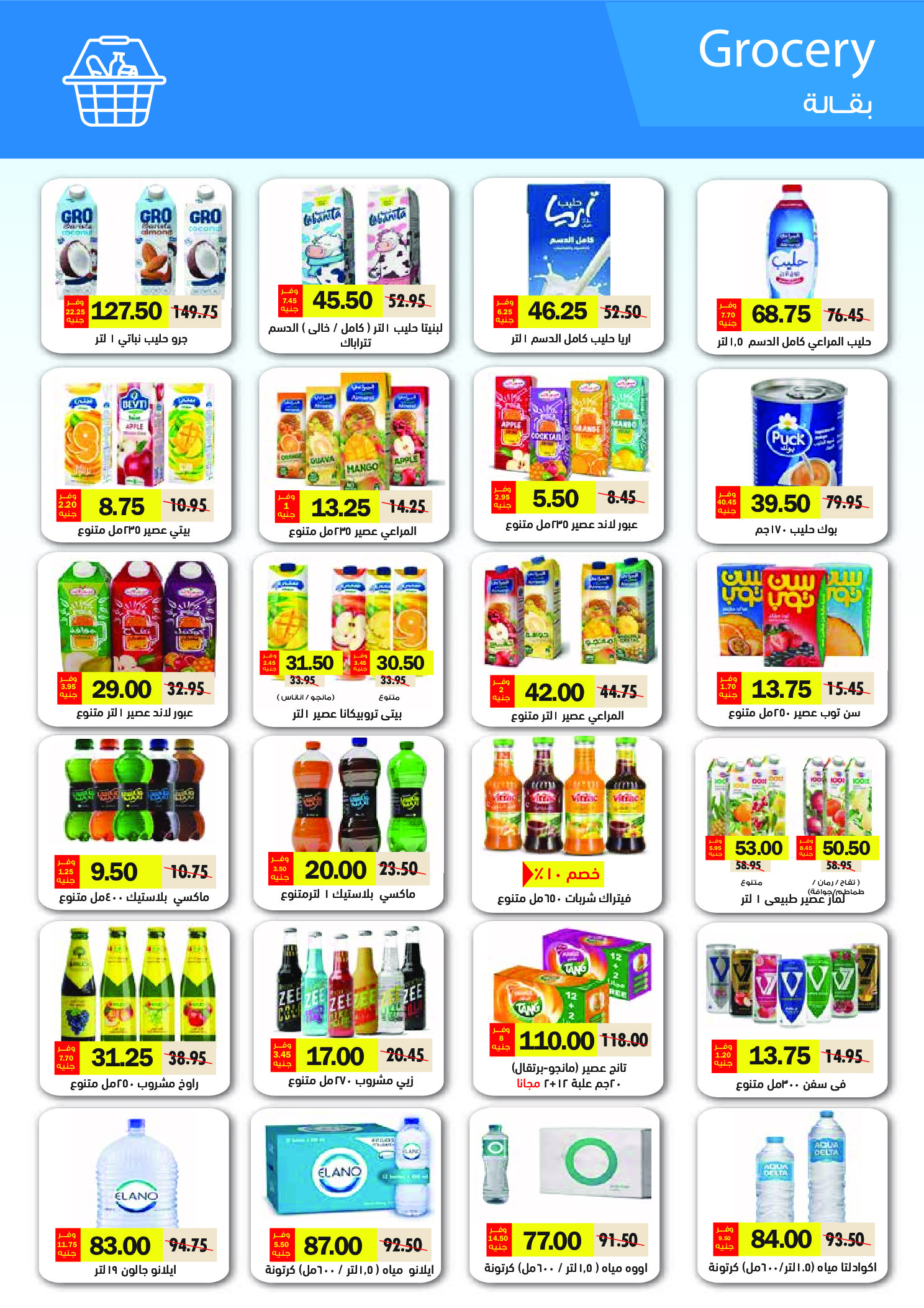 Royal House Egypt Offers from 25 January to 20 February 2026 Monthly magazine of offers