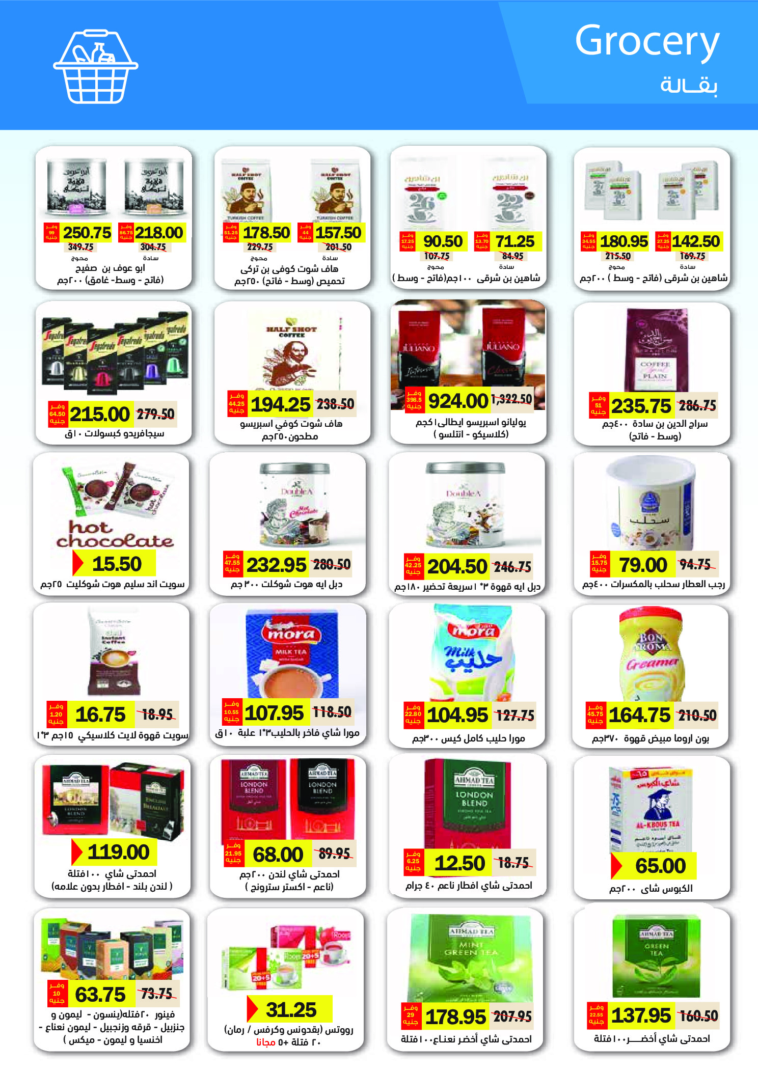 Royal House Egypt Offers from 25 January to 20 February 2026 Monthly magazine of offers