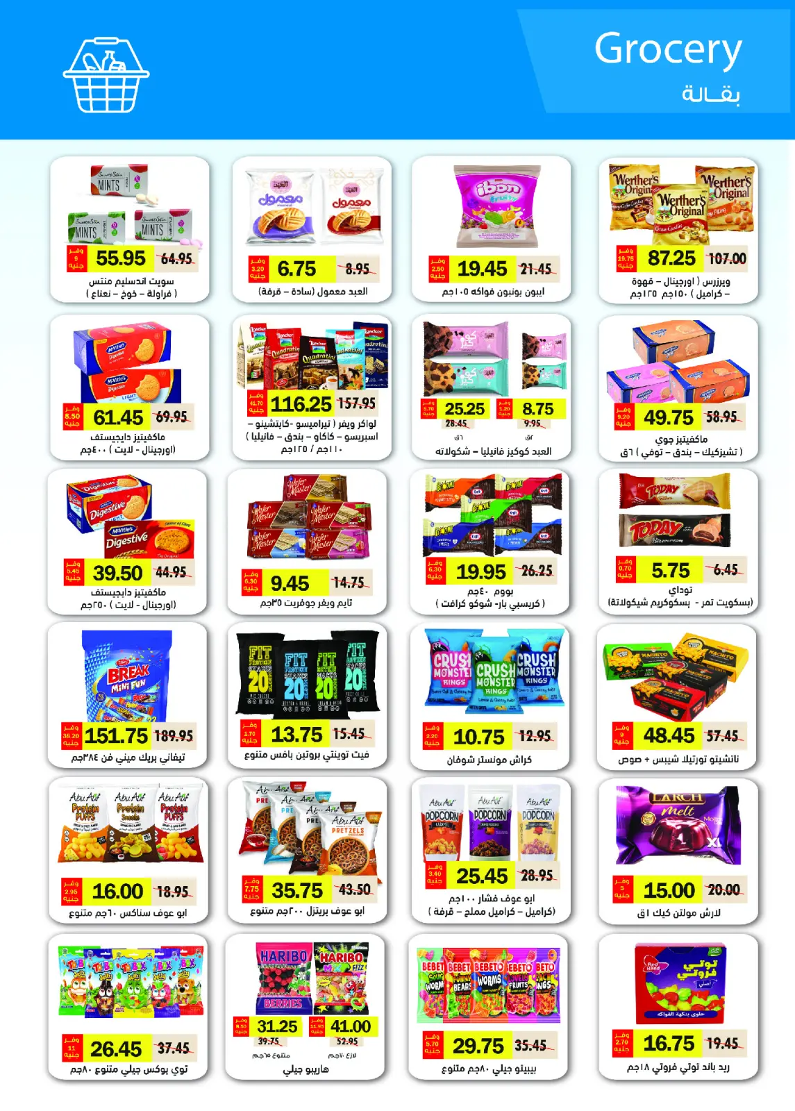 صفحة 30 ضمن المجلة الشهرية للعروض في رويال هاوس مصر