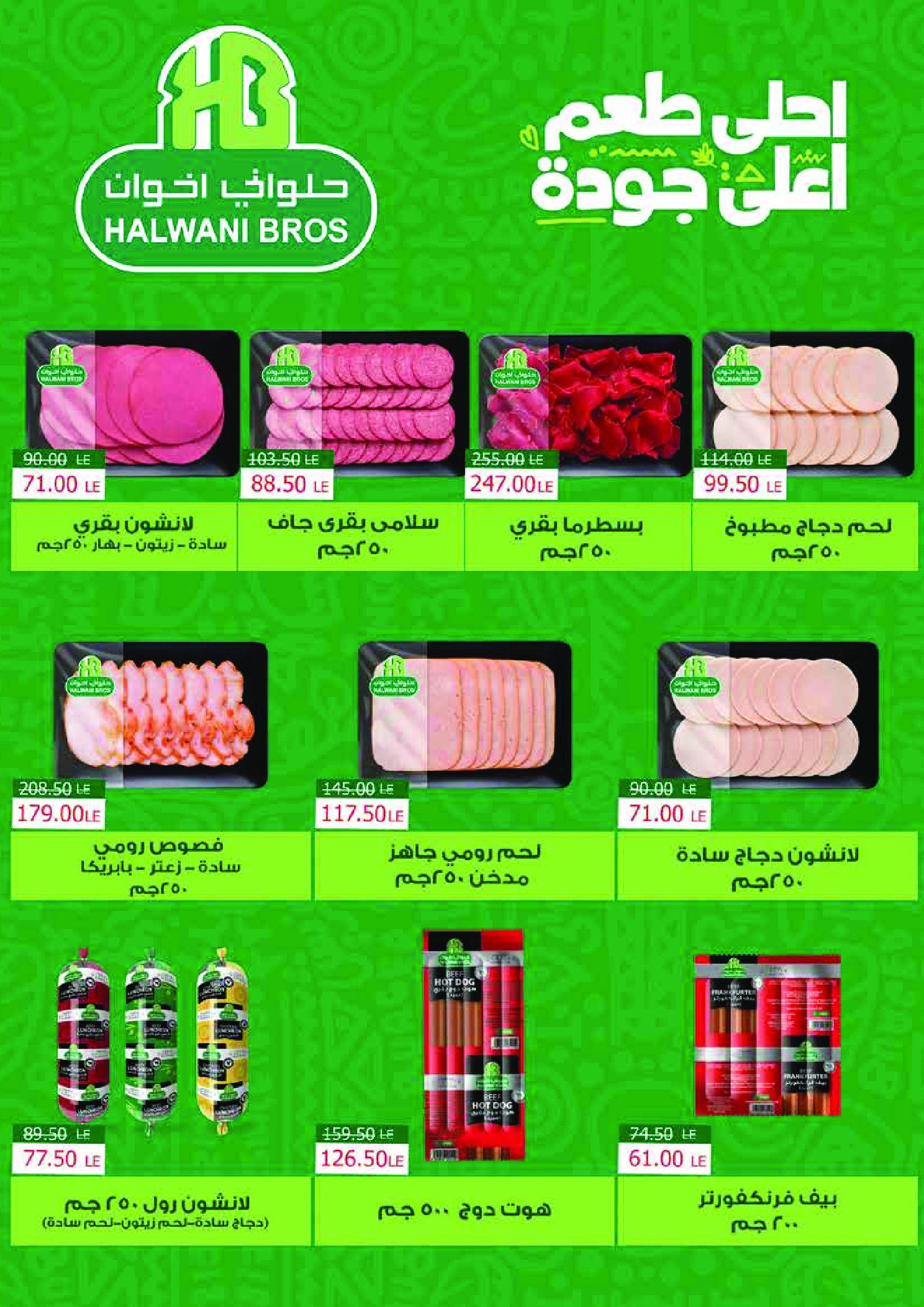 Royal House Egypt Offers from 25 January to 20 February 2026 Monthly magazine of offers