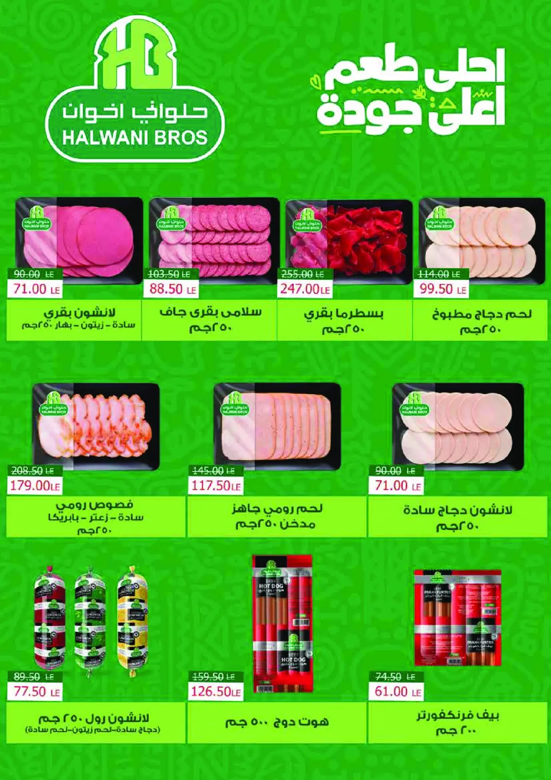 صفحة 4 ضمن المجلة الشهرية للعروض في رويال هاوس مصر
