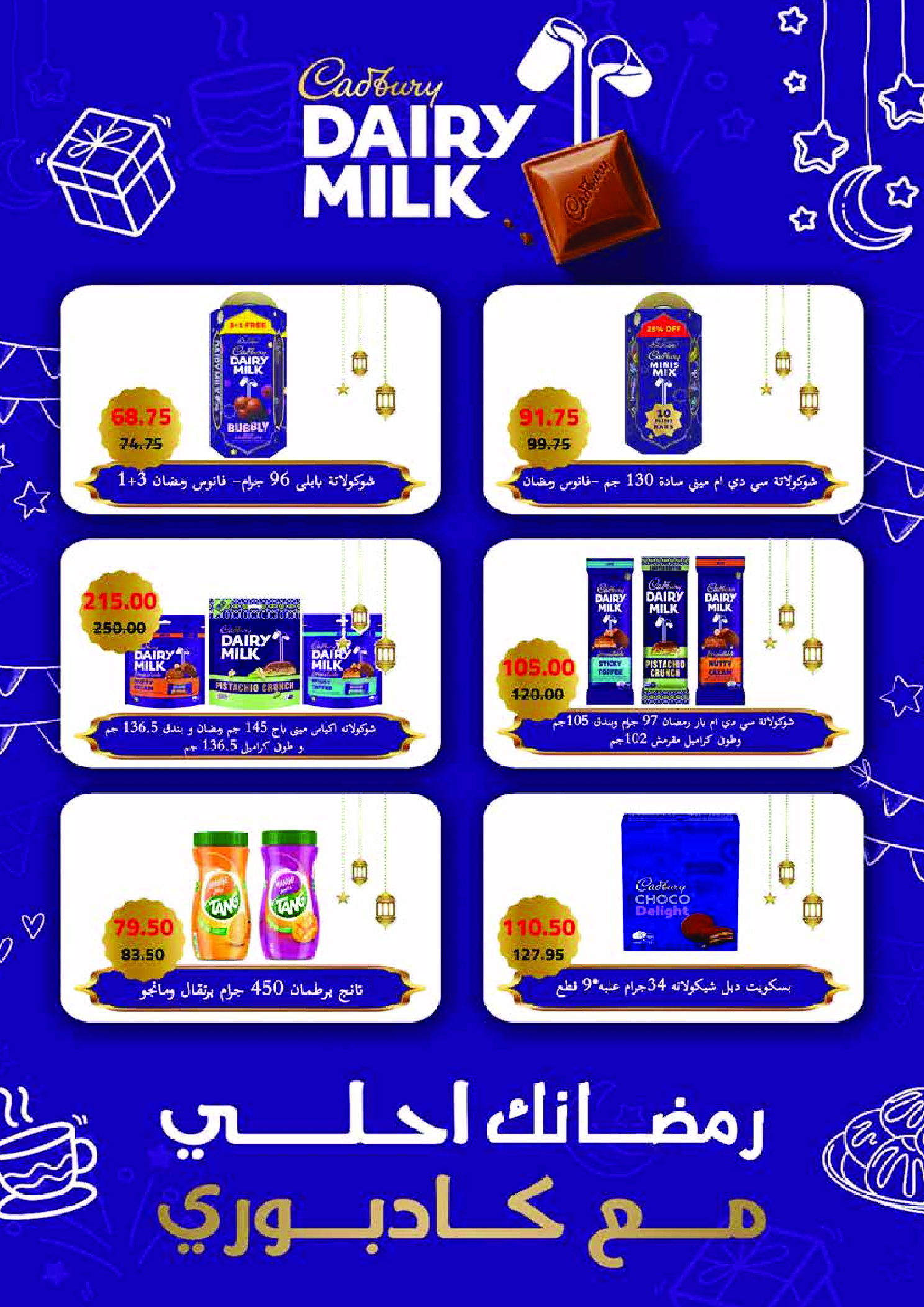 Royal House Egypt Offers from 25 January to 20 February 2026 Monthly magazine of offers