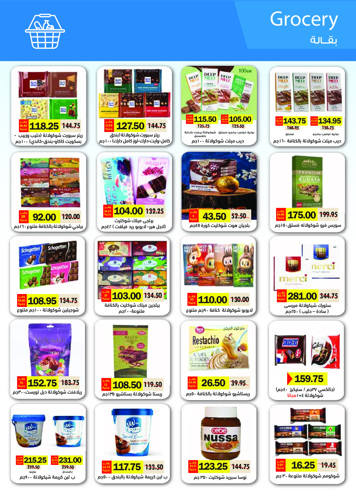 Royal House Egypt Offers from 25 January to 20 February 2026 Monthly magazine of offers