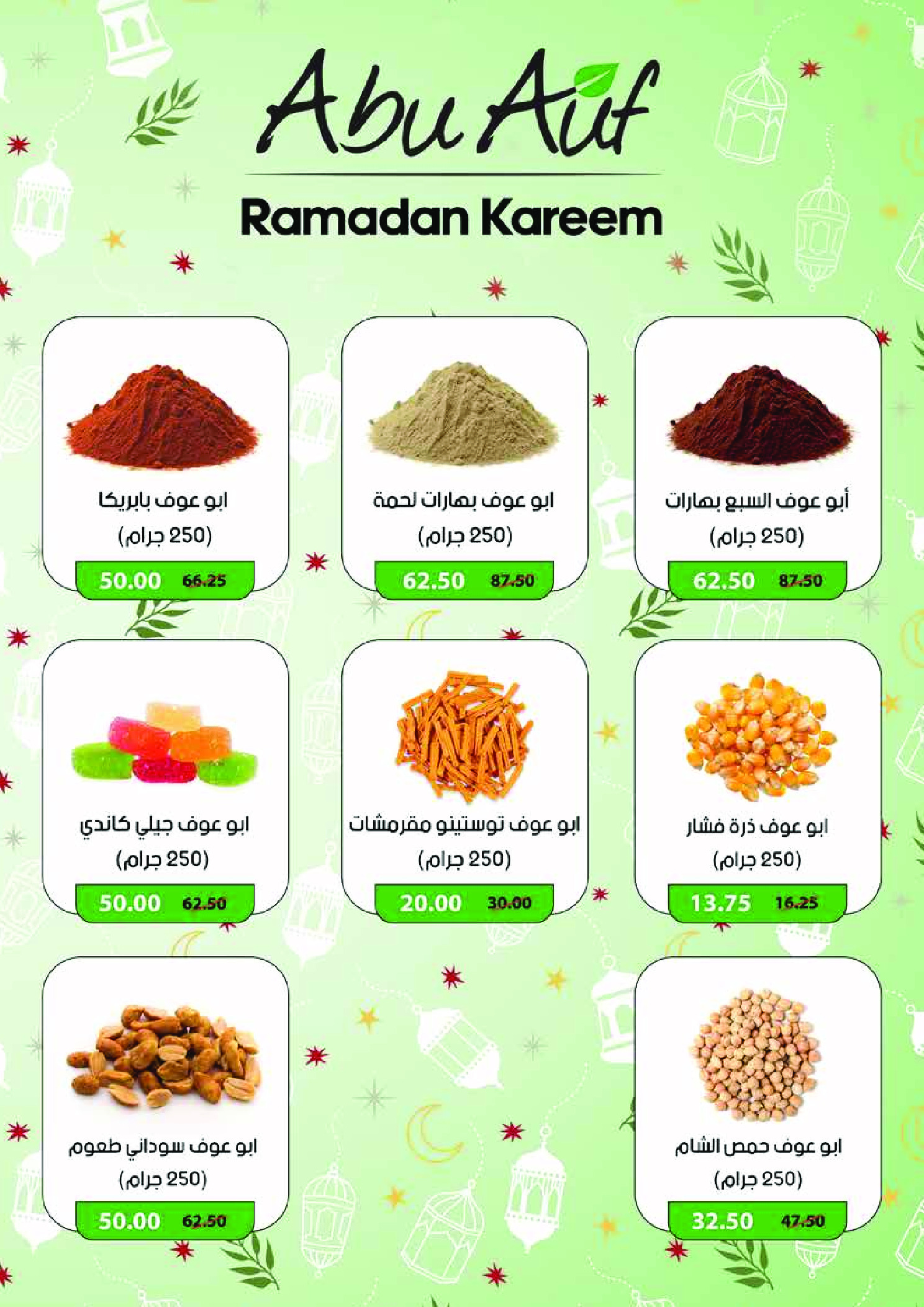 Royal House Egypt Offers from 25 January to 20 February 2026 Monthly magazine of offers