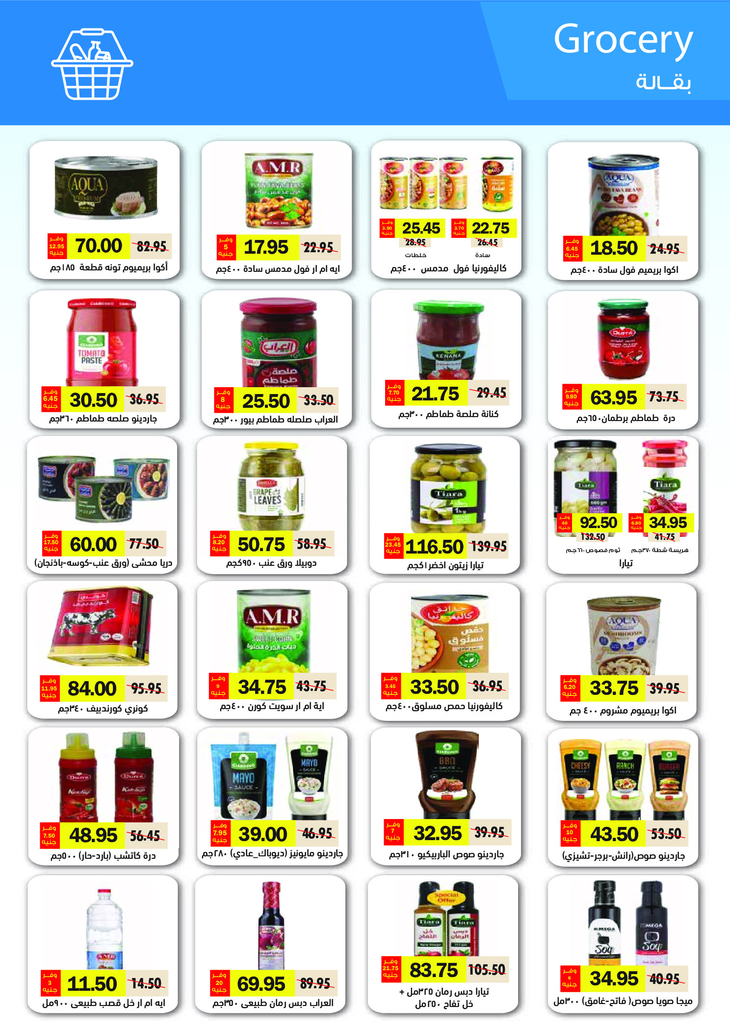 Royal House Egypt Offers from 25 January to 20 February 2026 Monthly magazine of offers