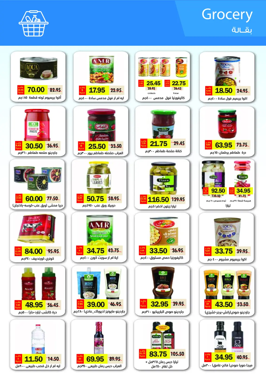 صفحة 38 ضمن المجلة الشهرية للعروض في رويال هاوس مصر