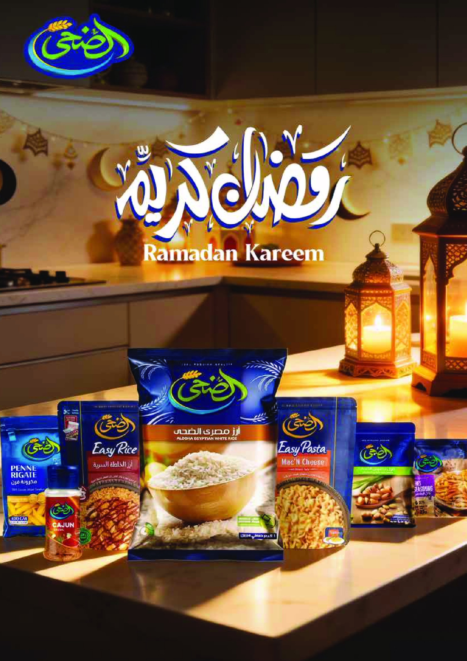 Royal House Egypt Offers from 25 January to 20 February 2026 Monthly magazine of offers