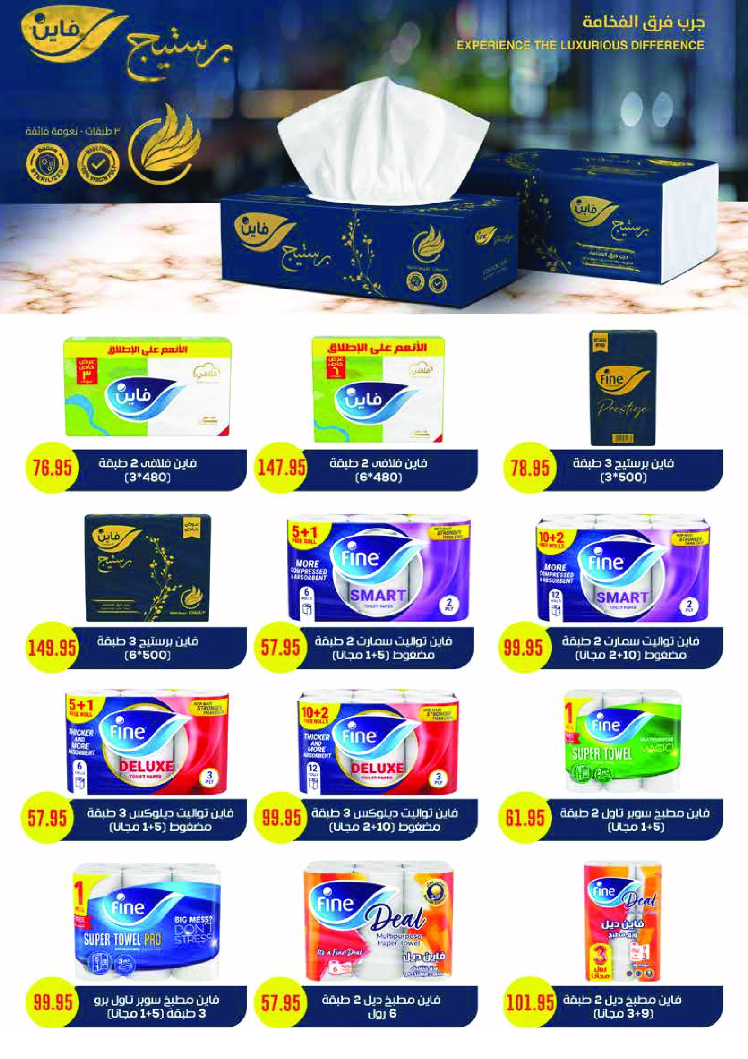 Royal House Egypt Offers from 25 January to 20 February 2026 Monthly magazine of offers