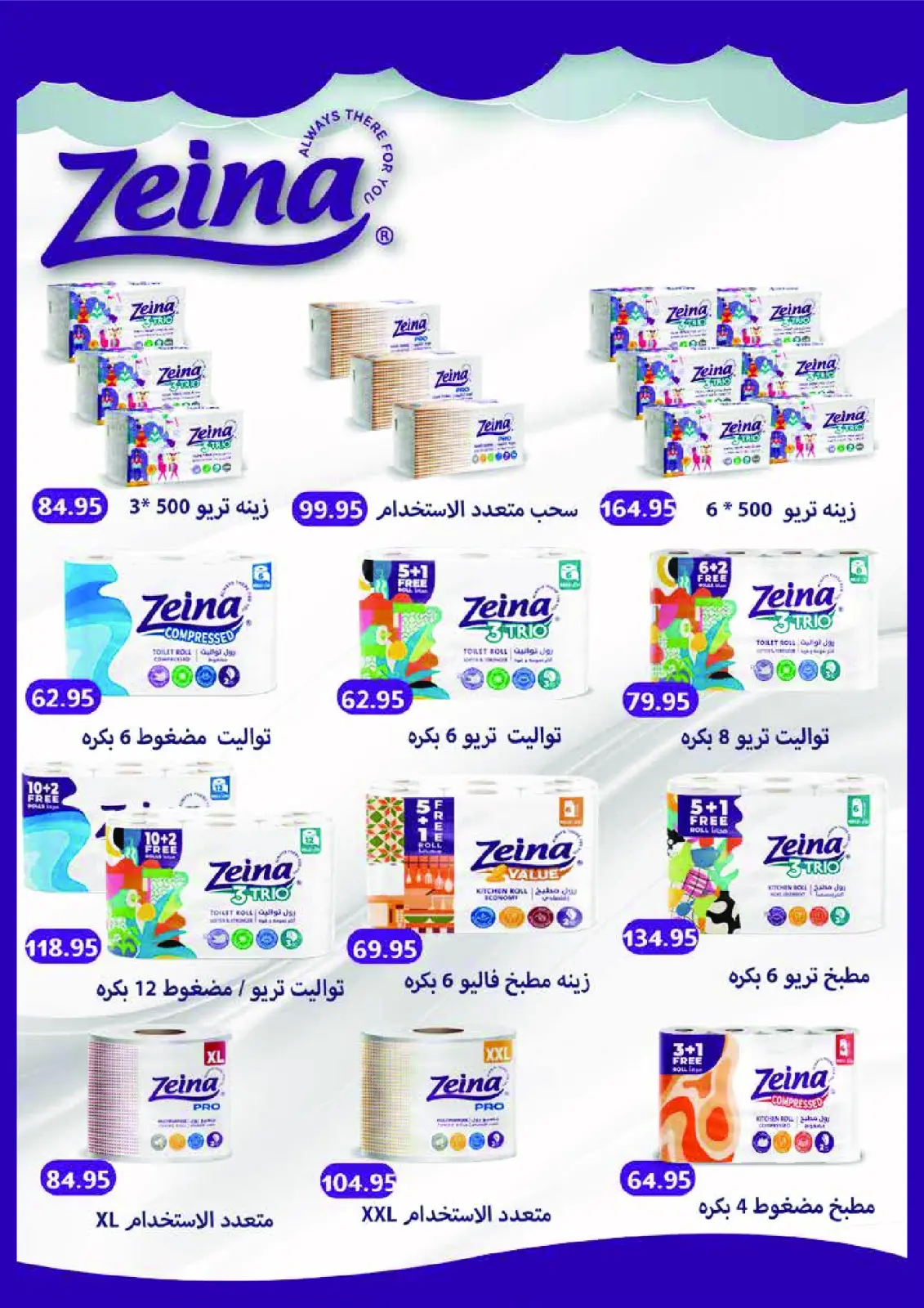 صفحة 45 ضمن المجلة الشهرية للعروض في رويال هاوس مصر