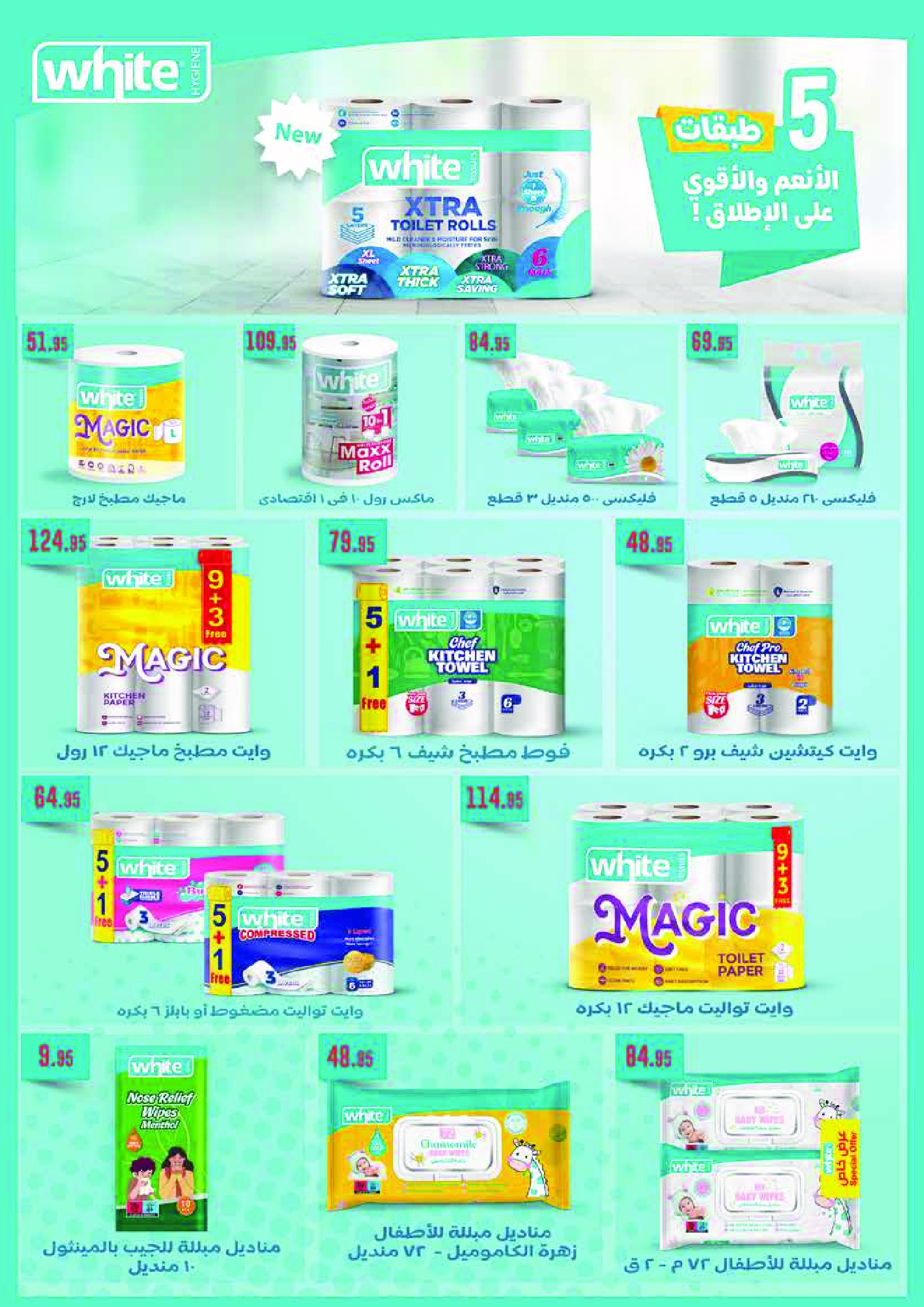 Royal House Egypt Offers from 25 January to 20 February 2026 Monthly magazine of offers