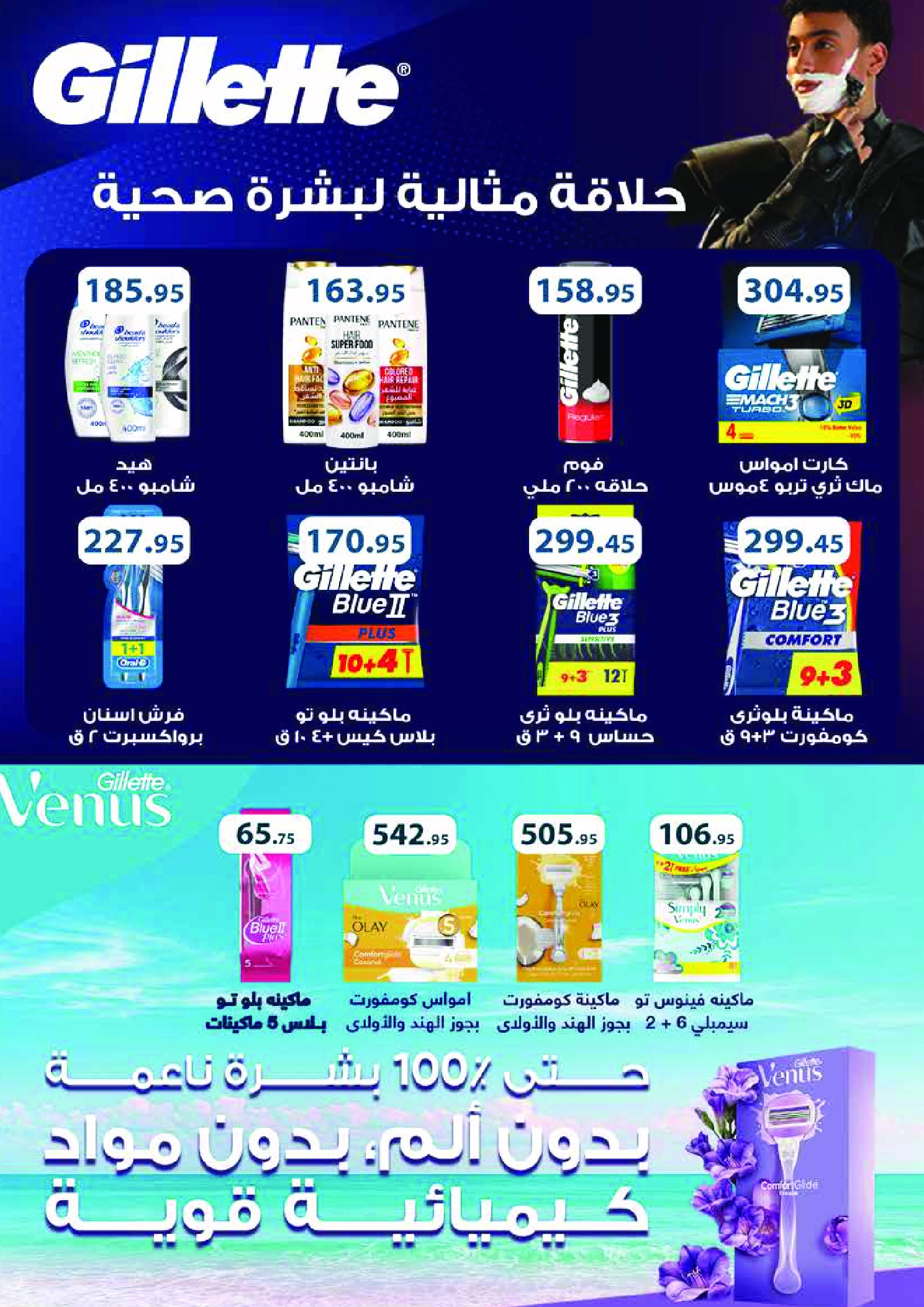 Royal House Egypt Offers from 25 January to 20 February 2026 Monthly magazine of offers