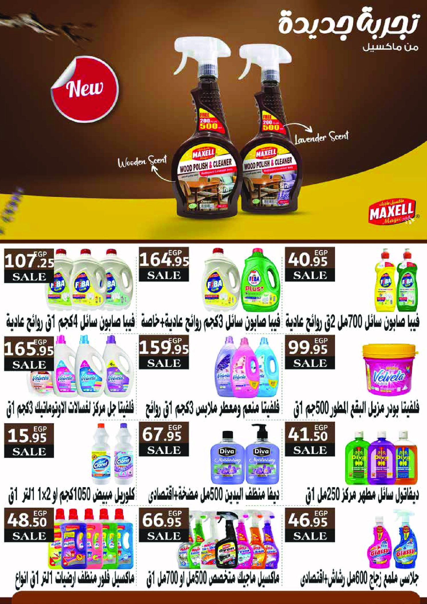 Royal House Egypt Offers from 25 January to 20 February 2026 Monthly magazine of offers