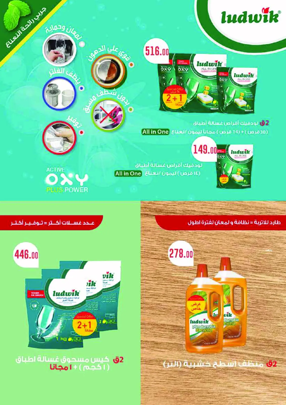 صفحة 54 ضمن المجلة الشهرية للعروض في رويال هاوس مصر