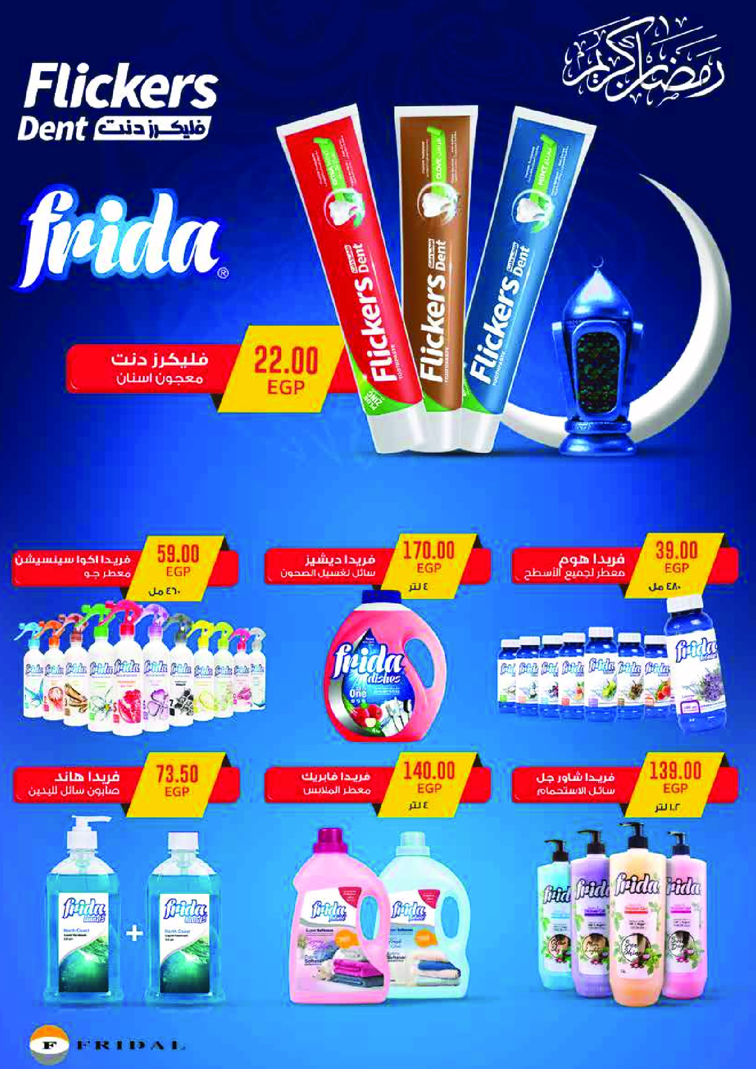 Royal House Egypt Offers from 25 January to 20 February 2026 Monthly magazine of offers