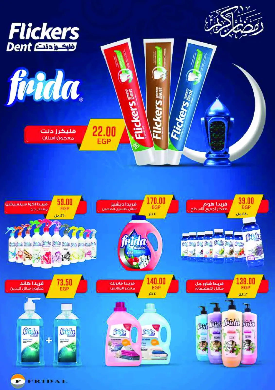 صفحة 55 ضمن المجلة الشهرية للعروض في رويال هاوس مصر