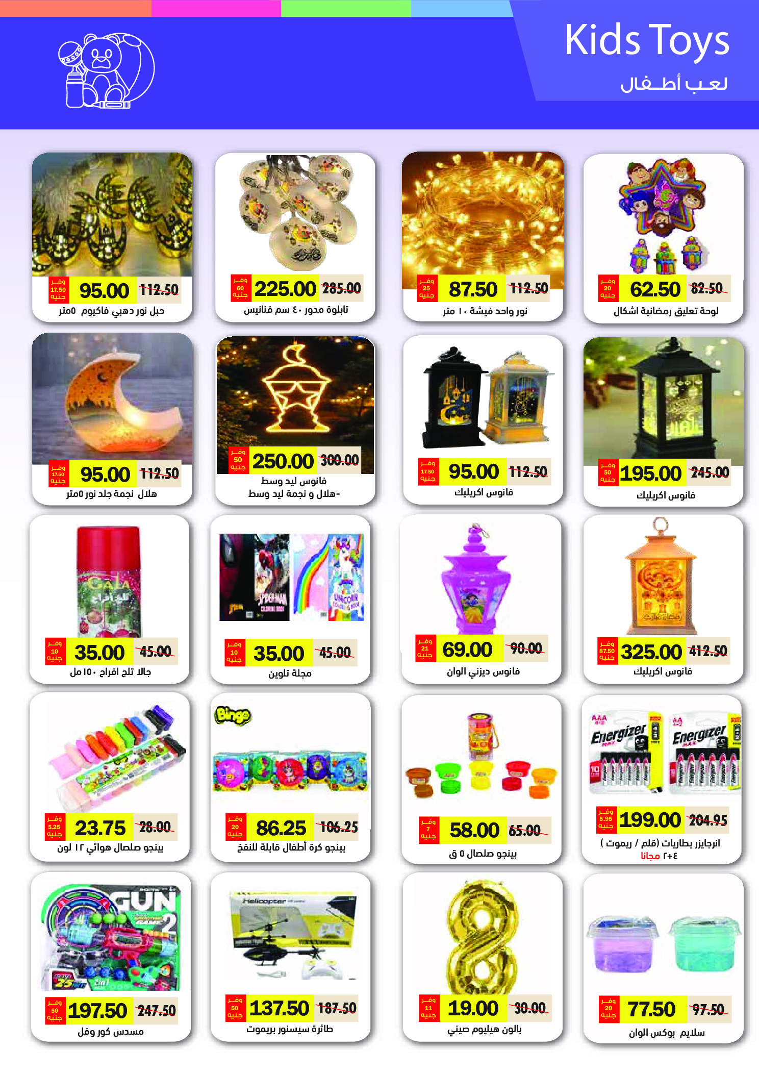 Royal House Egypt Offers from 25 January to 20 February 2026 Monthly magazine of offers