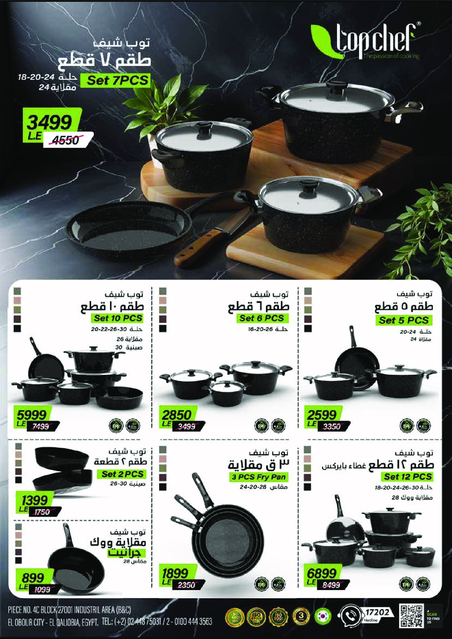 Royal House Egypt Offers from 25 January to 20 February 2026 Monthly magazine of offers