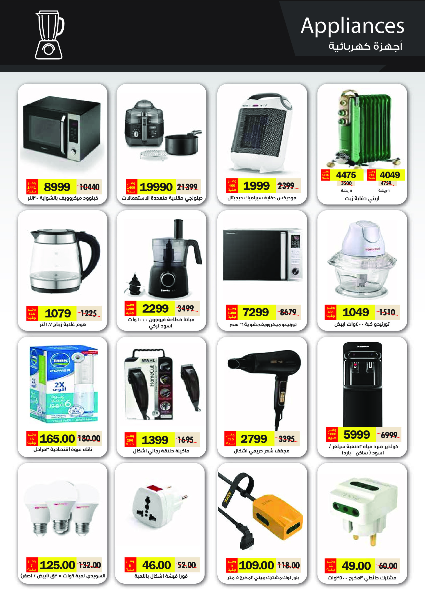 Royal House Egypt Offers from 25 January to 20 February 2026 Monthly magazine of offers