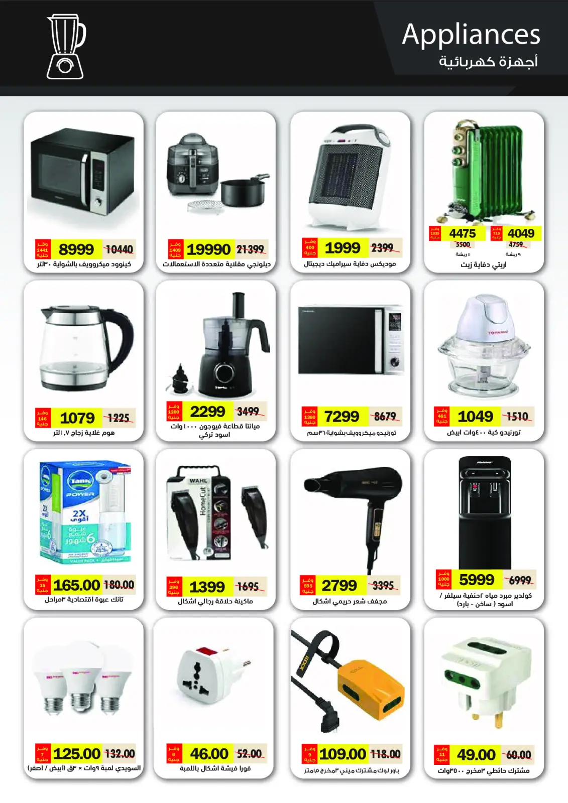 صفحة 63 ضمن المجلة الشهرية للعروض في رويال هاوس مصر