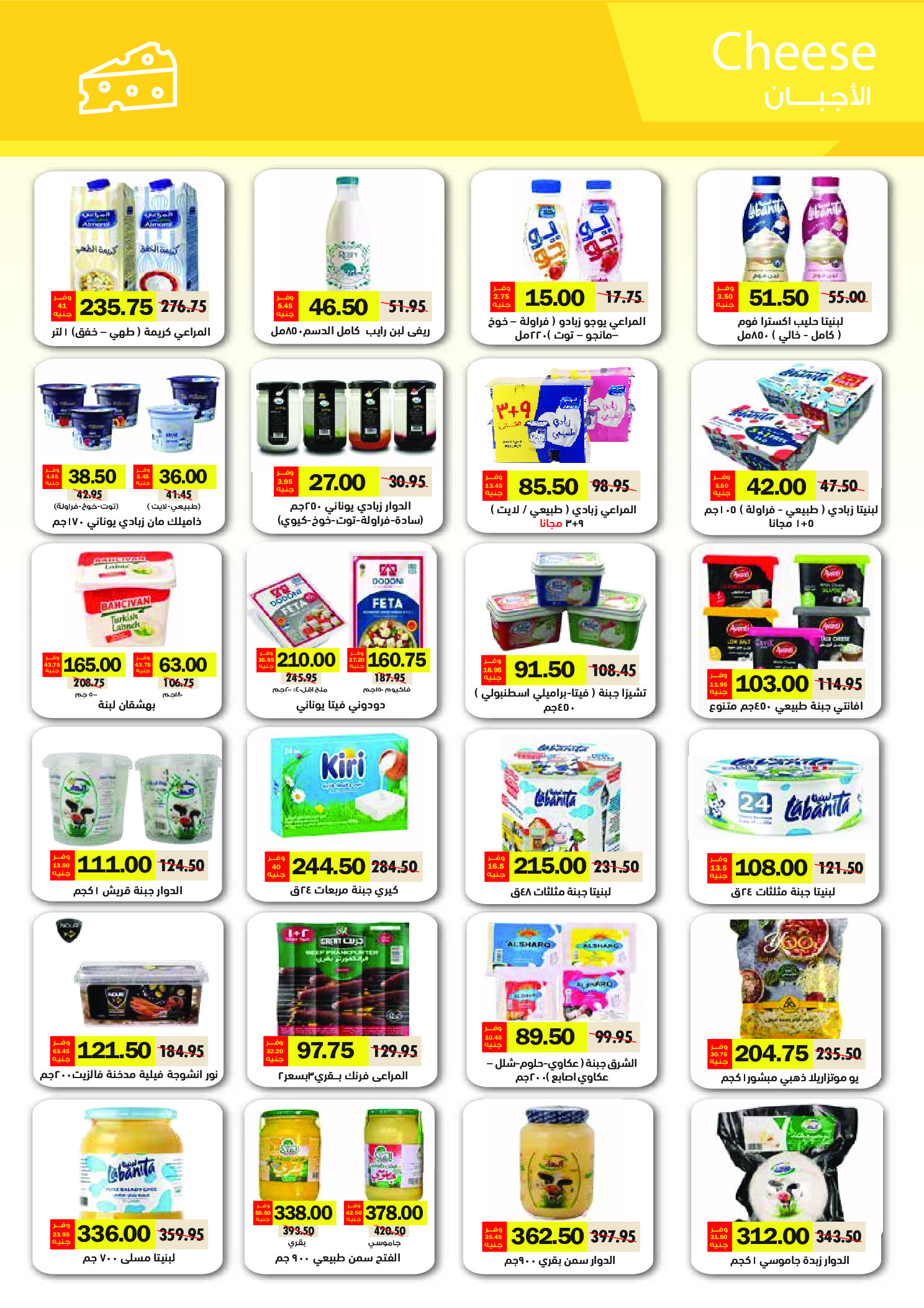 Royal House Egypt Offers from 25 January to 20 February 2026 Monthly magazine of offers