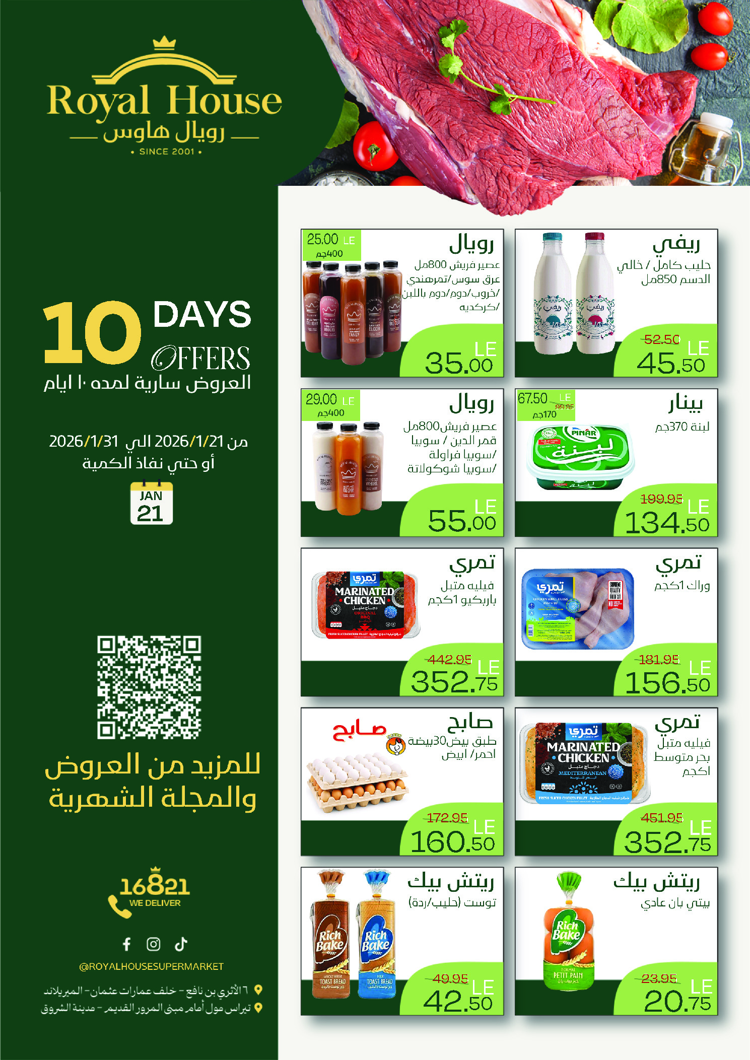 Royal House Egypt Offers from 21 to 31 January 2026 Offers for Only 10 Days - Page 1