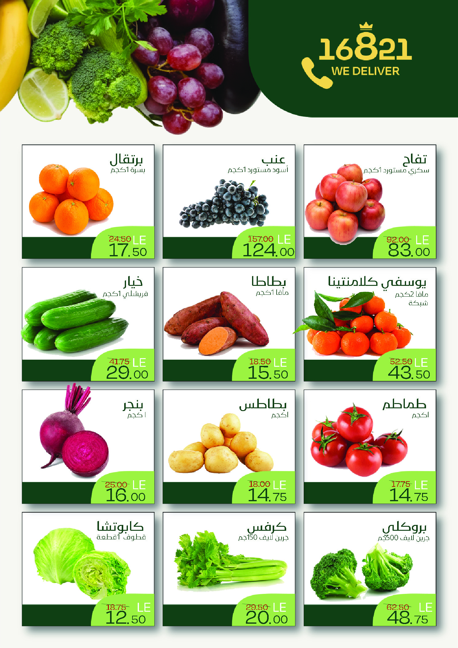 Royal House Egypt Offers from 21 to 31 January 2026 Offers for Only 10 Days