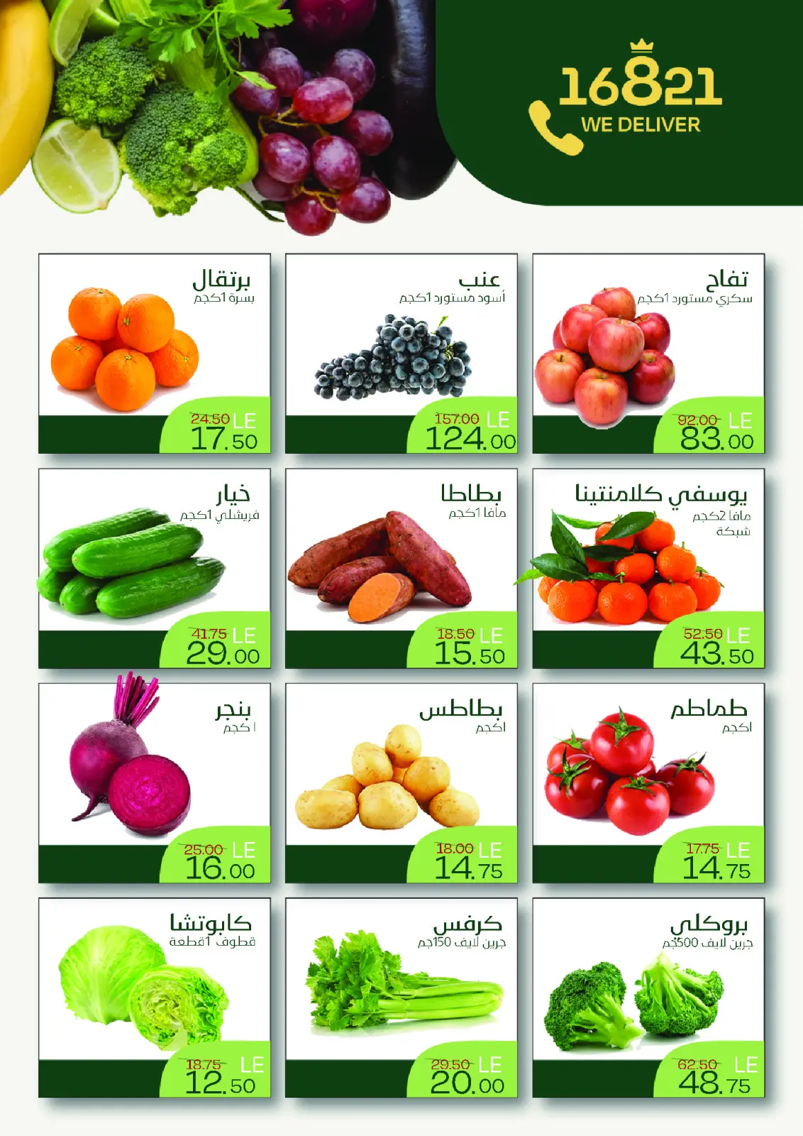 صفحة 2 ضمن عروض لمدة 10 أيام فقط في رويال هاوس مصر