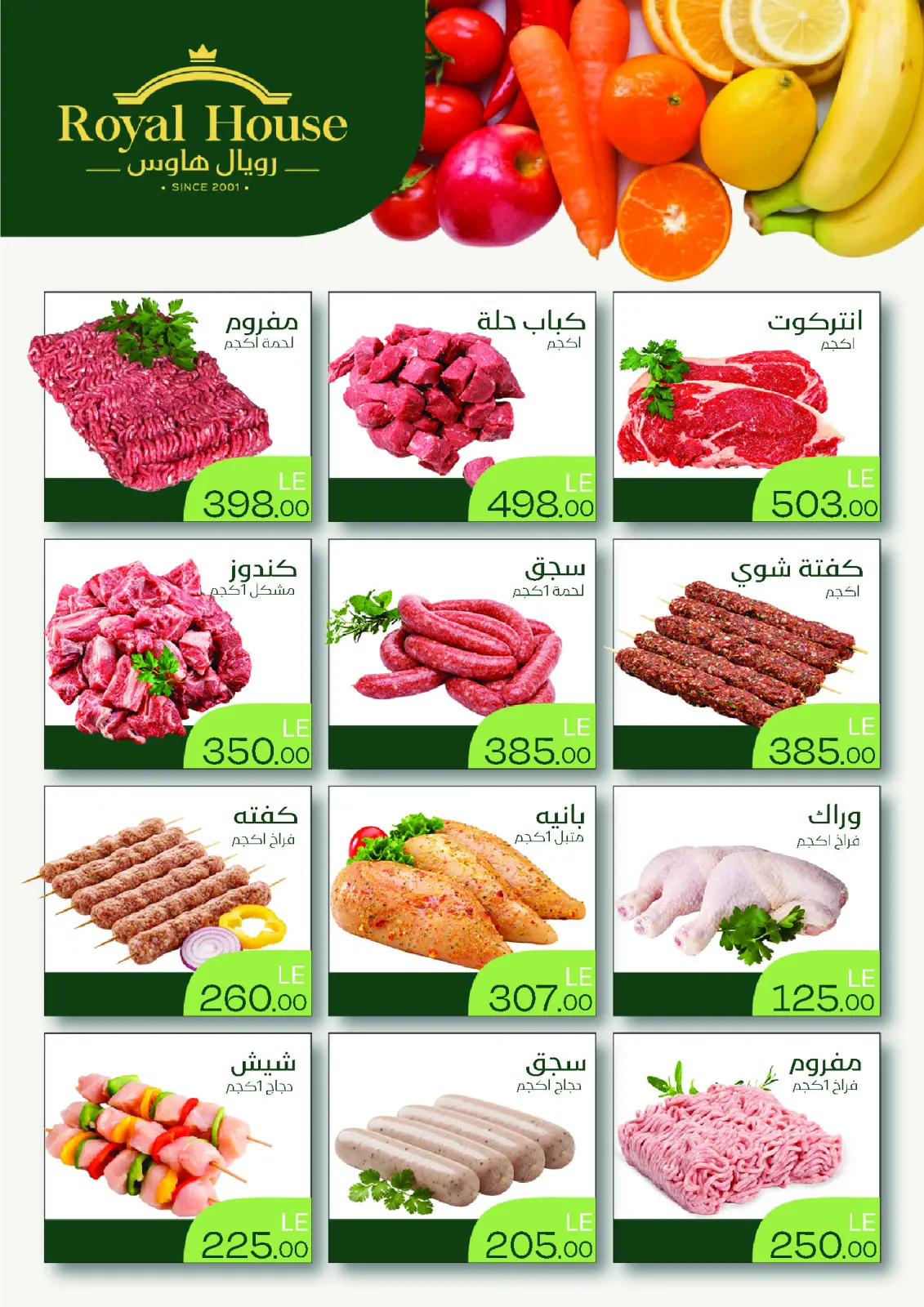 صفحة 3 ضمن عروض لمدة 10 أيام فقط في رويال هاوس مصر