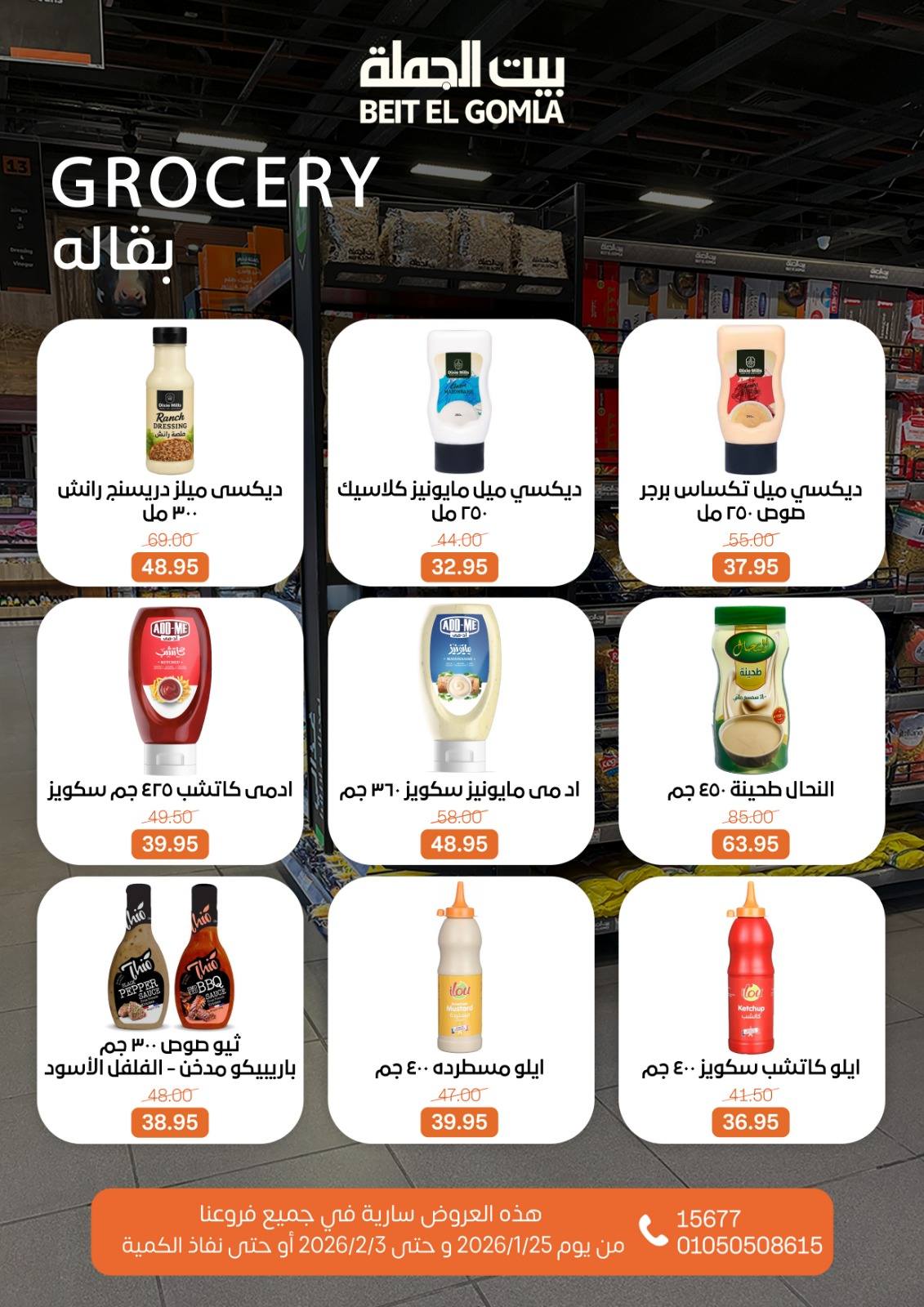 Ofertas de Casa Gomla Egipto de 25 enero a 3 febrero 2026 Ofertas de Ramadán Mubarak