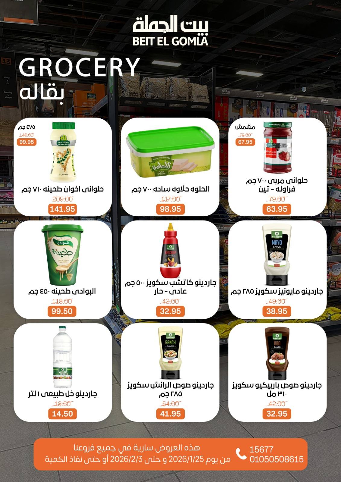 Ofertas de Casa Gomla Egipto de 25 enero a 3 febrero 2026 Ofertas de Ramadán Mubarak