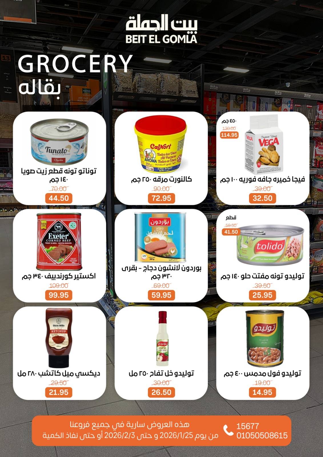 Ofertas de Casa Gomla Egipto de 25 enero a 3 febrero 2026 Ofertas de Ramadán Mubarak