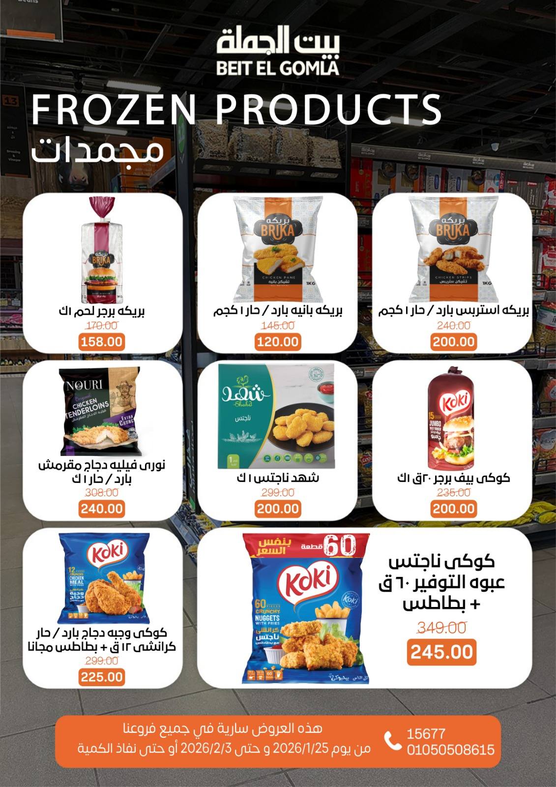 Ofertas de Casa Gomla Egipto de 25 enero a 3 febrero 2026 Ofertas de Ramadán Mubarak